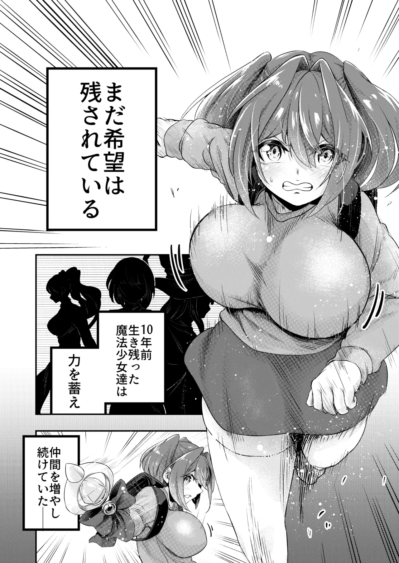 Page 3 of Kousoku Shokushu Kan ~Saijaku Mahou Shojo Moeka no Ero Trap Dungeon~