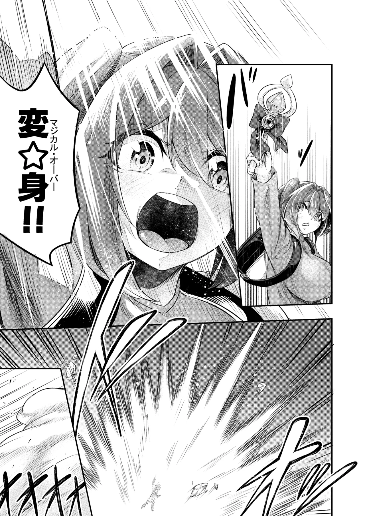 Page 4 of Kousoku Shokushu Kan ~Saijaku Mahou Shojo Moeka no Ero Trap Dungeon~