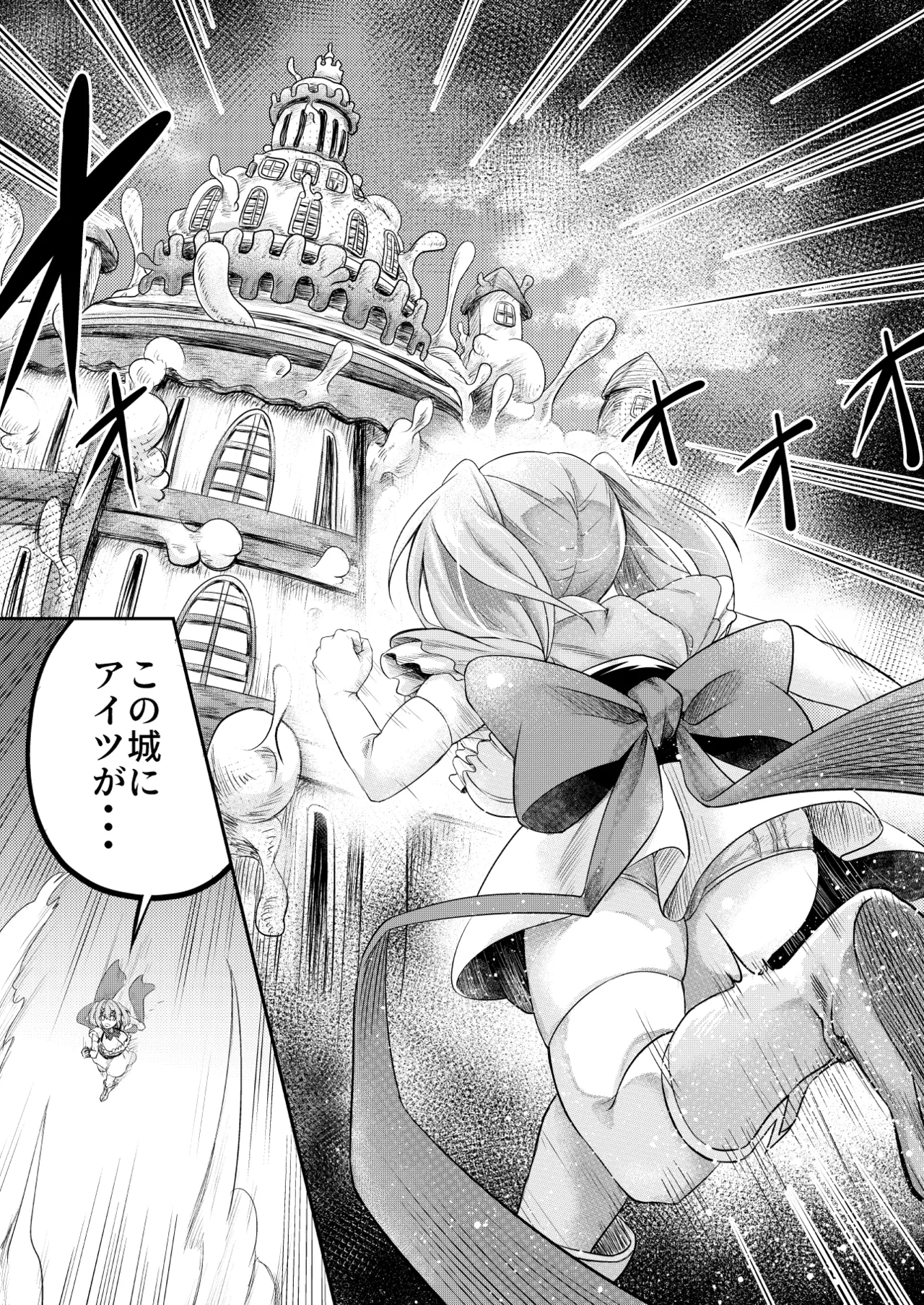 Page 6 of Kousoku Shokushu Kan ~Saijaku Mahou Shojo Moeka no Ero Trap Dungeon~
