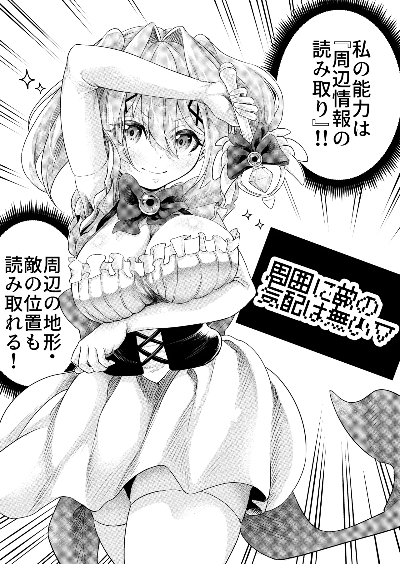 Page 9 of Kousoku Shokushu Kan ~Saijaku Mahou Shojo Moeka no Ero Trap Dungeon~
