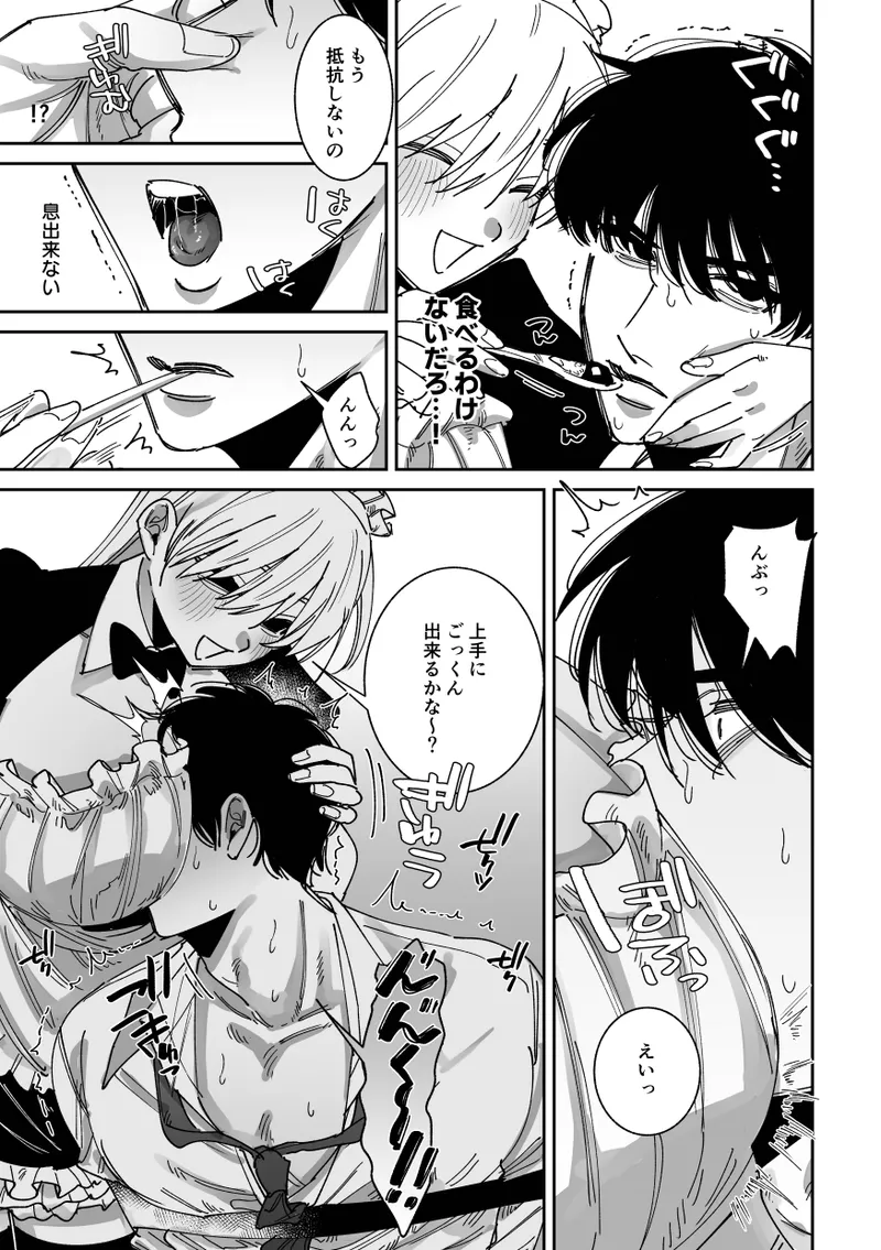 Kanzen Renai Manyuaru - Page 11
