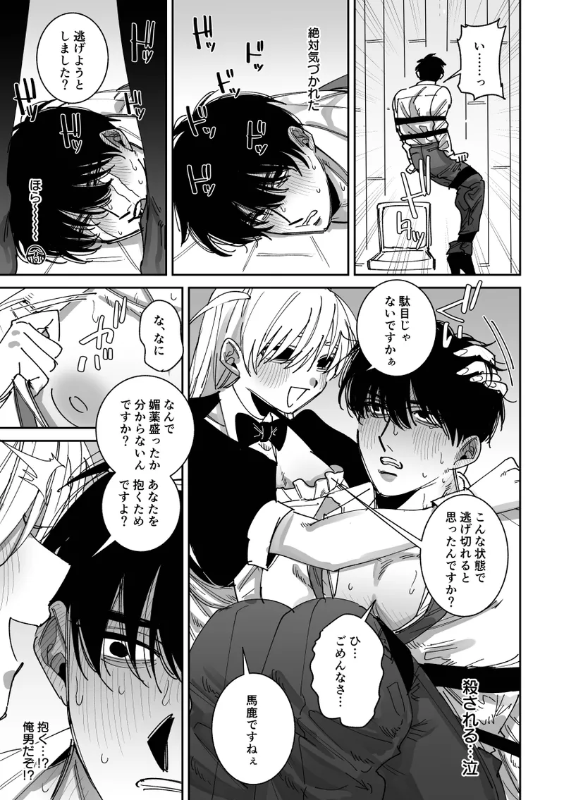 Kanzen Renai Manyuaru - Page 13