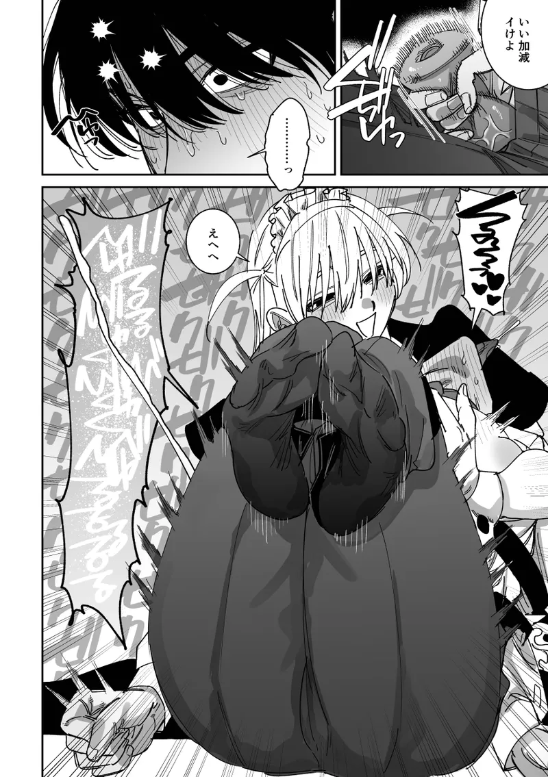 Kanzen Renai Manyuaru - Page 22