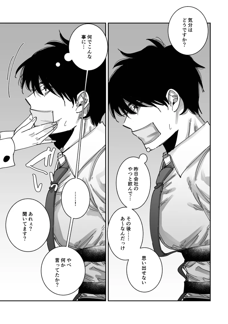 Kanzen Renai Manyuaru - Page 5