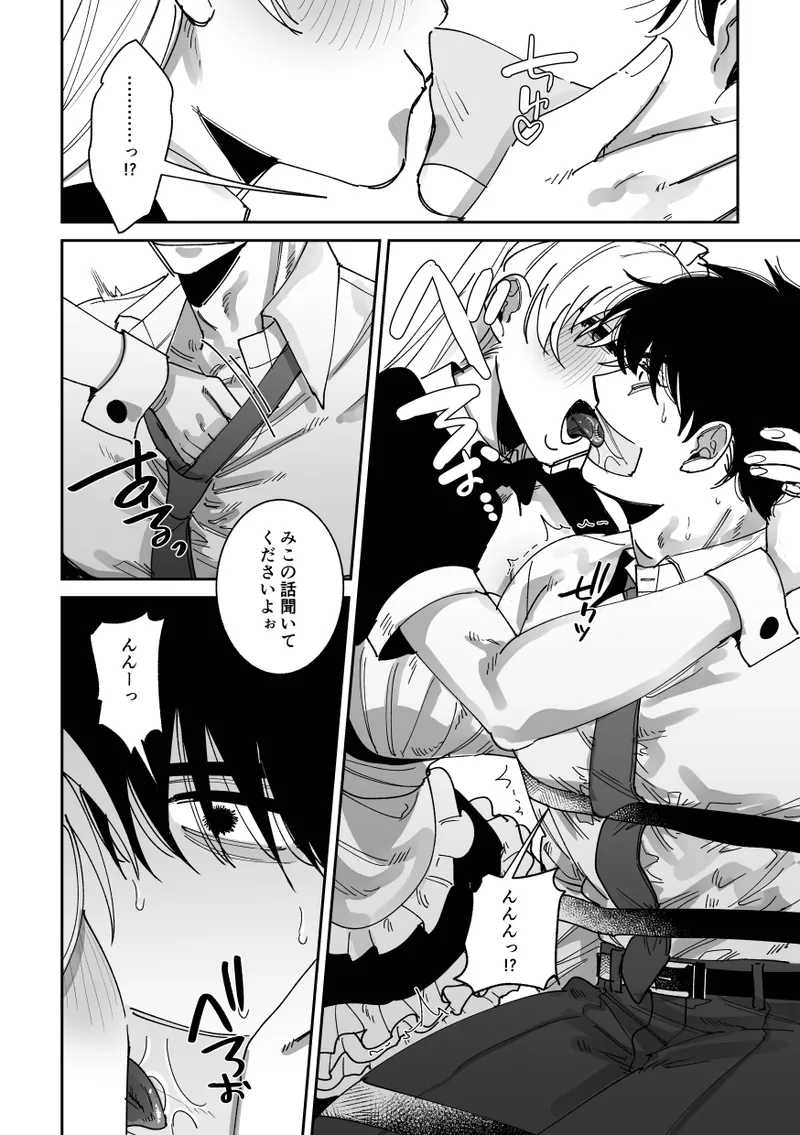 Kanzen Renai Manyuaru - Page 6