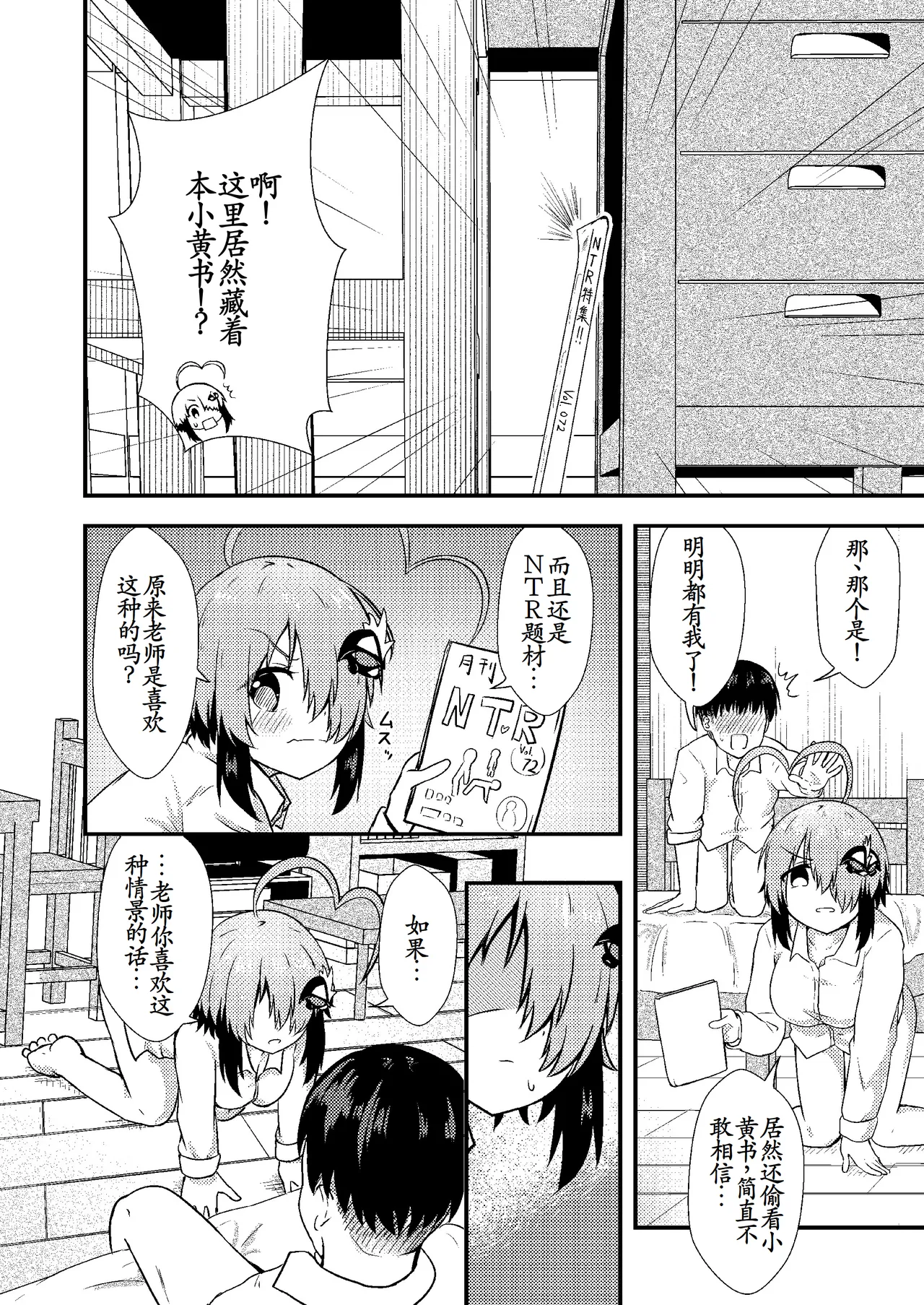 Preview page 6