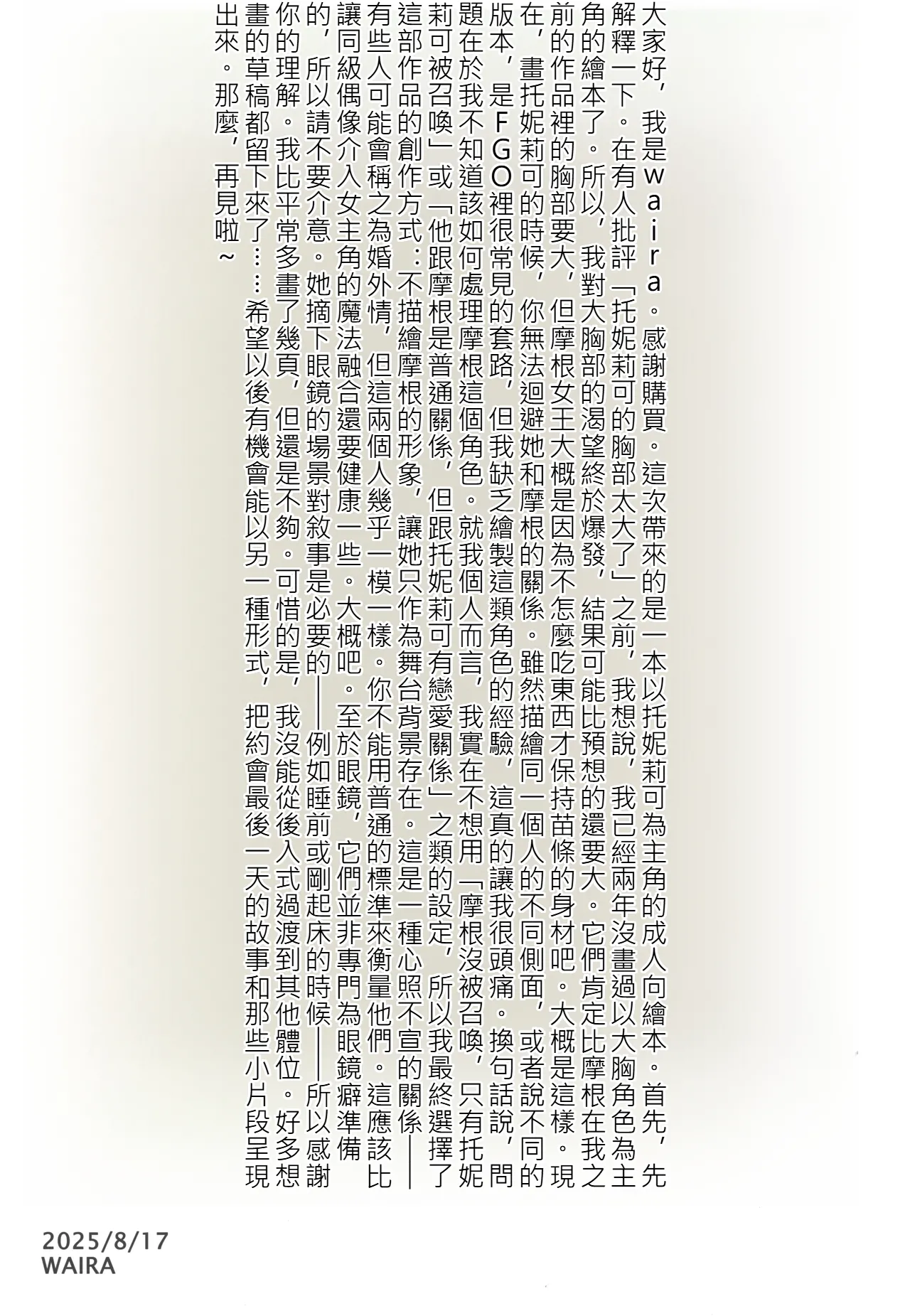 (C106）[Sarpaccio (Waira)] Tonelico to. 機翻 - Page 28