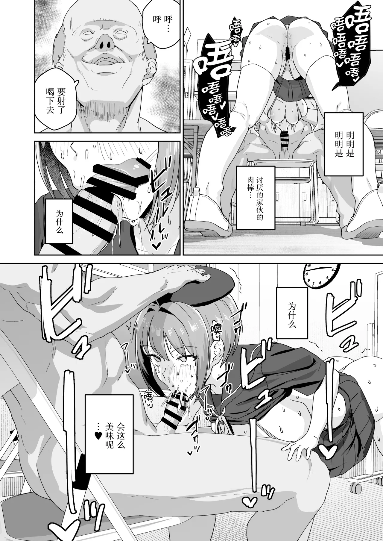 Natsuki Haru no Sentaku - Page 13