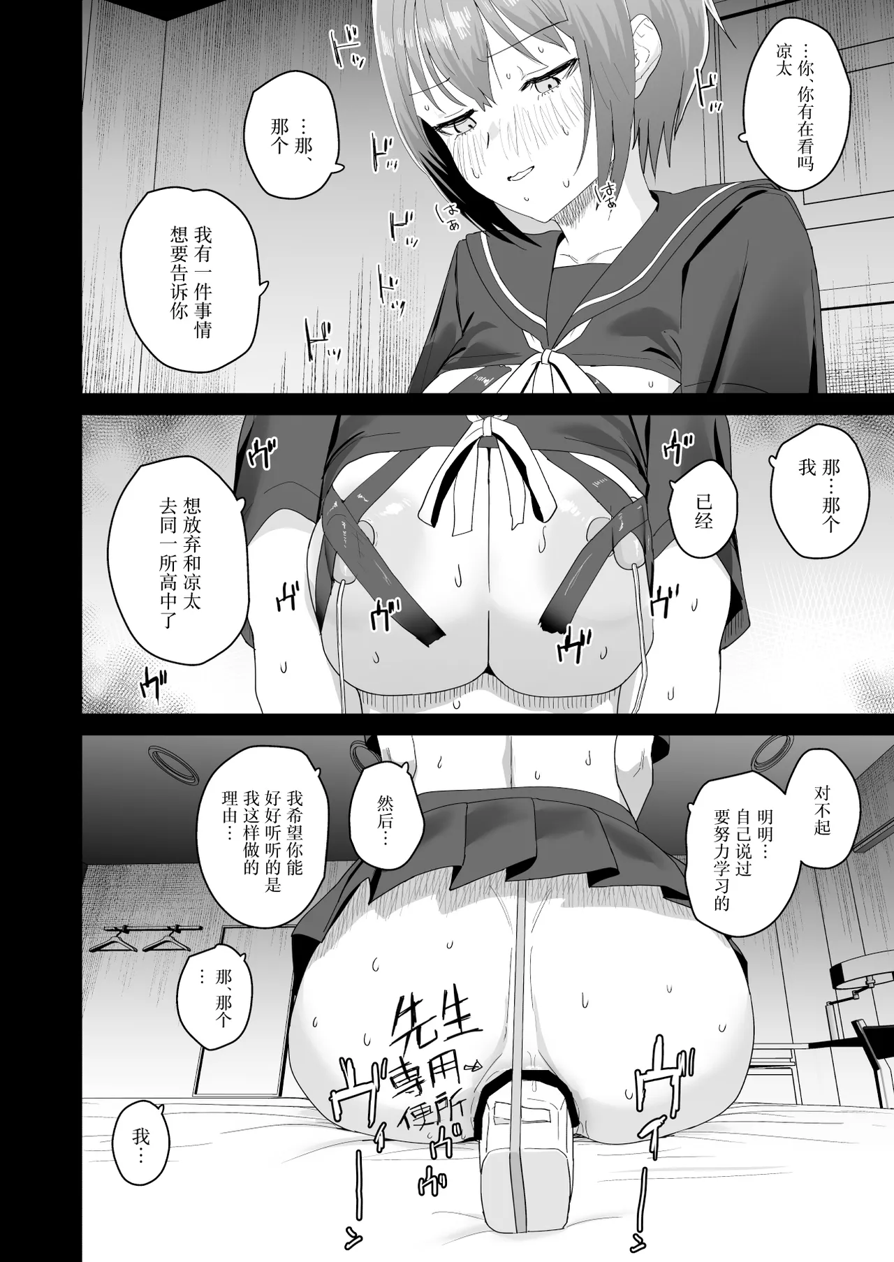 Natsuki Haru no Sentaku - Page 29