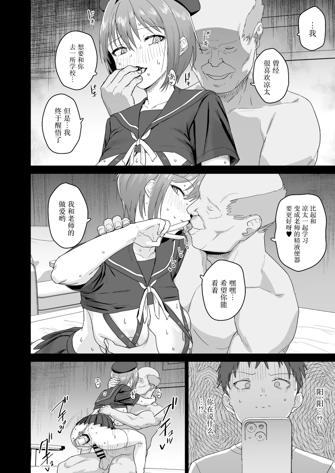 Natsuki Haru no Sentaku - Page 31