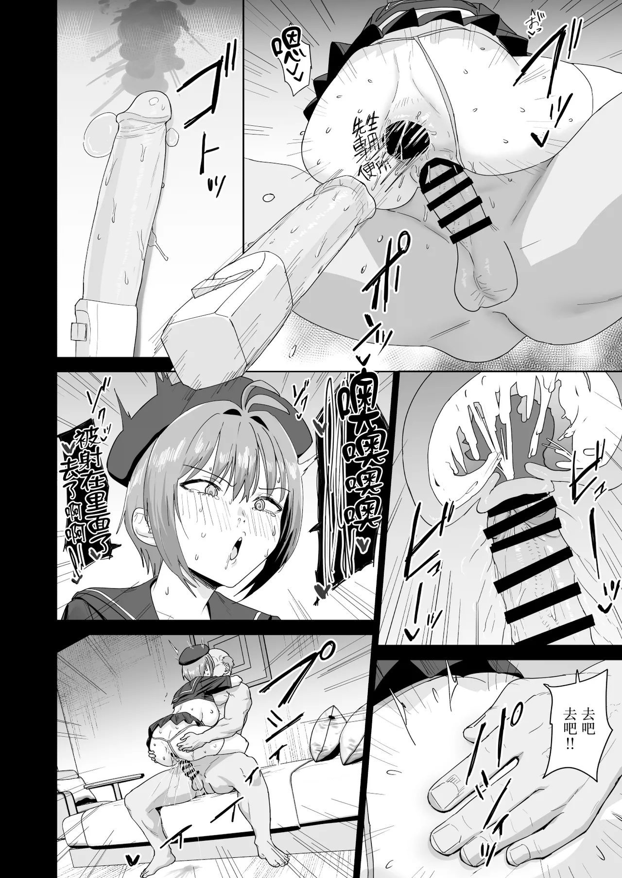 Natsuki Haru no Sentaku - Page 33