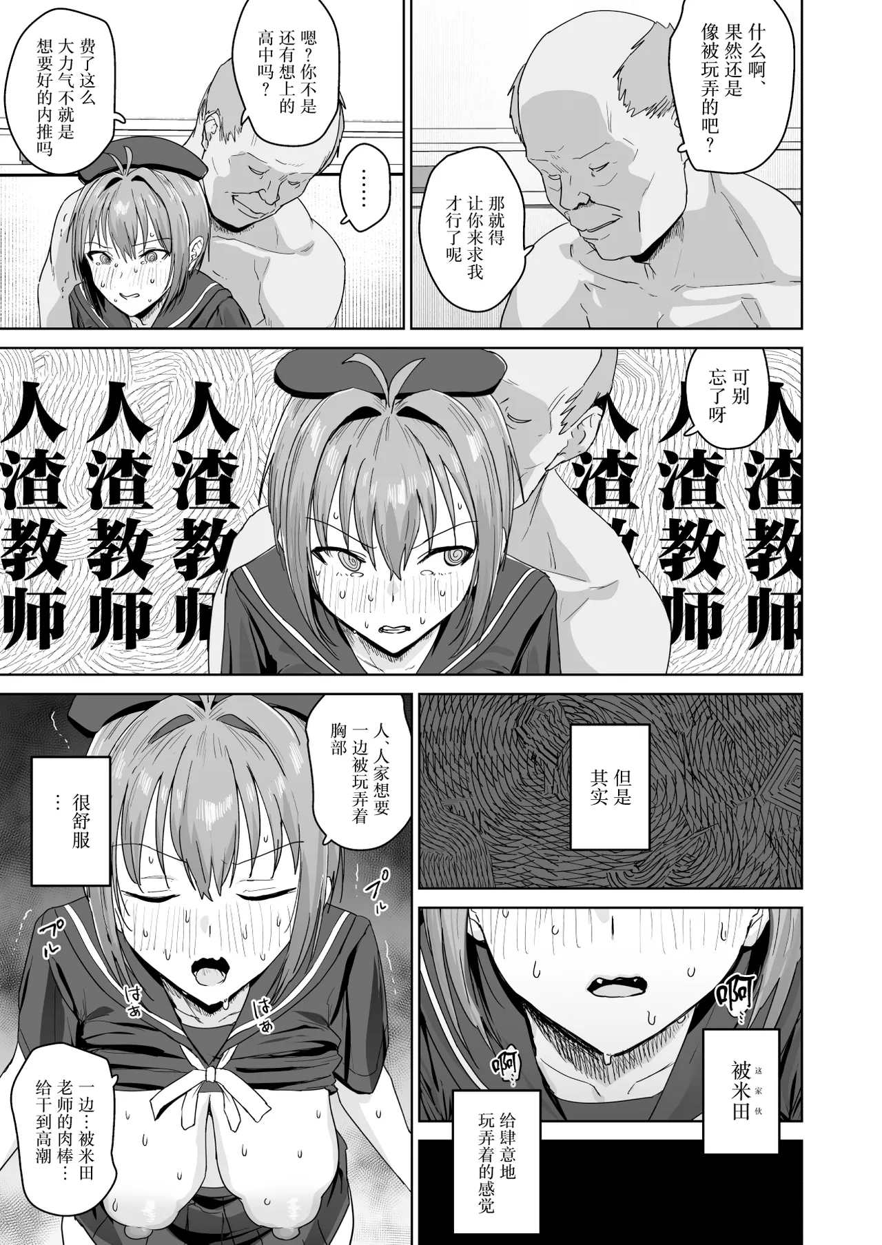 Natsuki Haru no Sentaku - Page 6