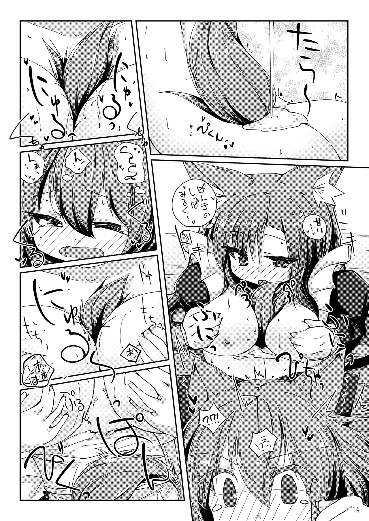 Wanko ni Milk de Gohoushi Sarechau Hon - Page 14