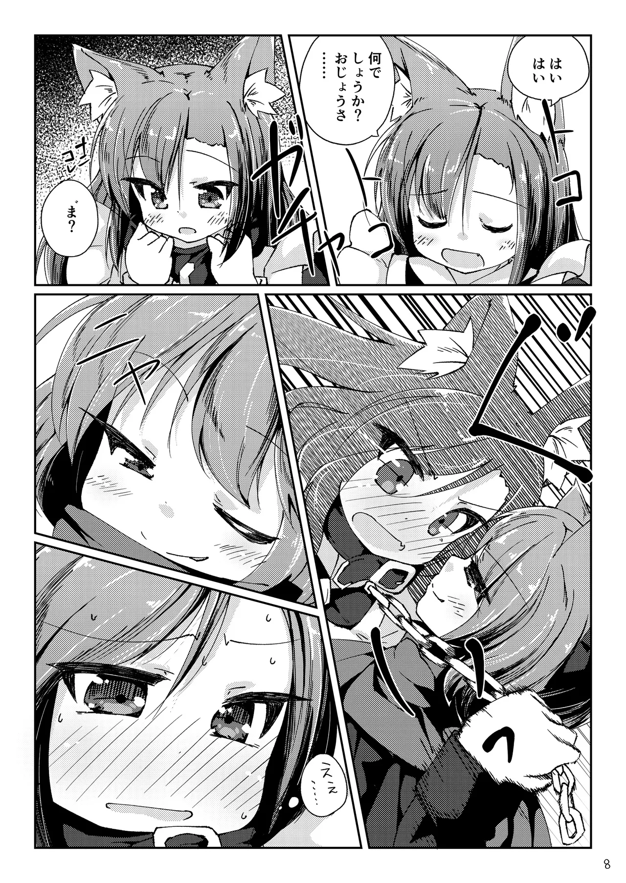 Preview page 8