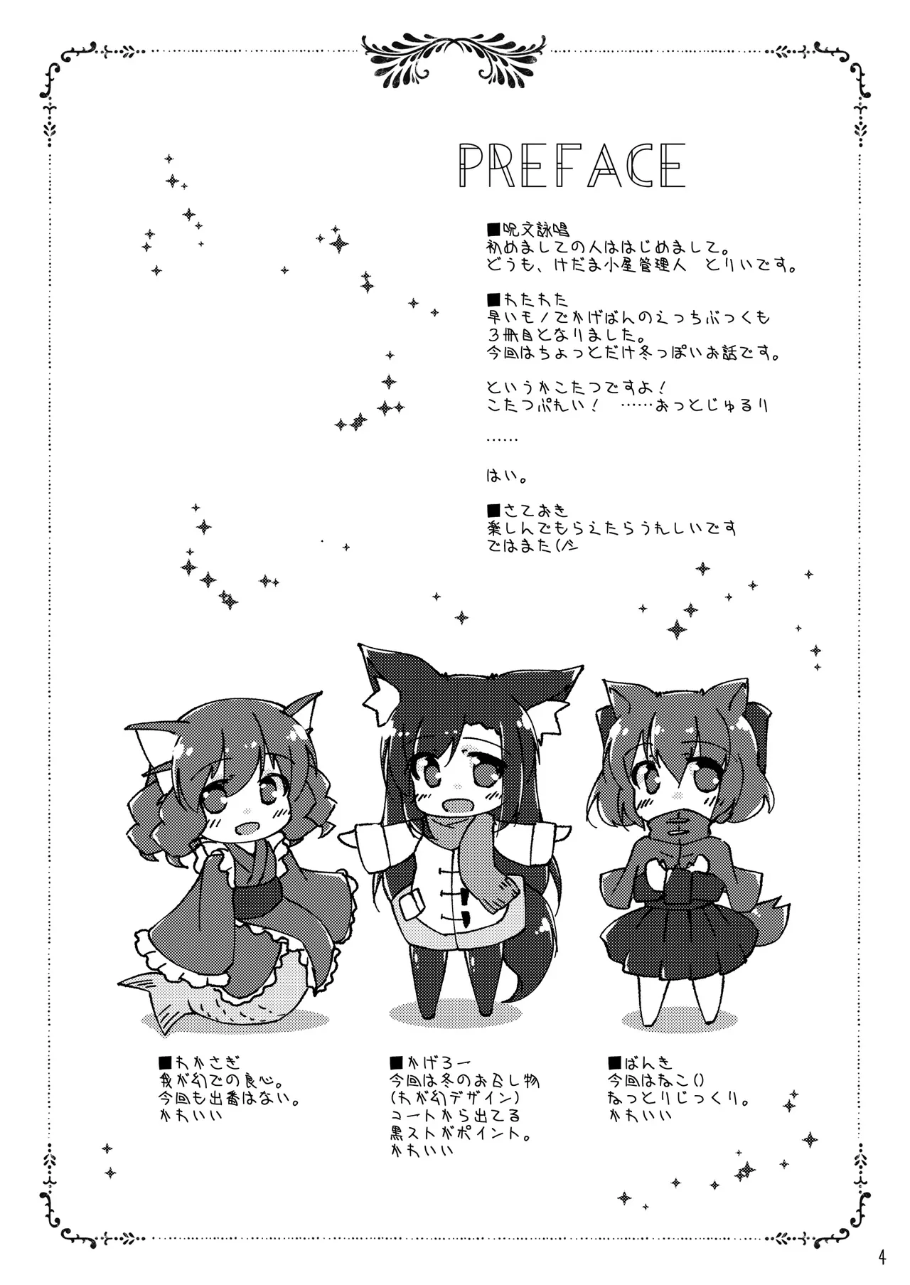 Preview page 4