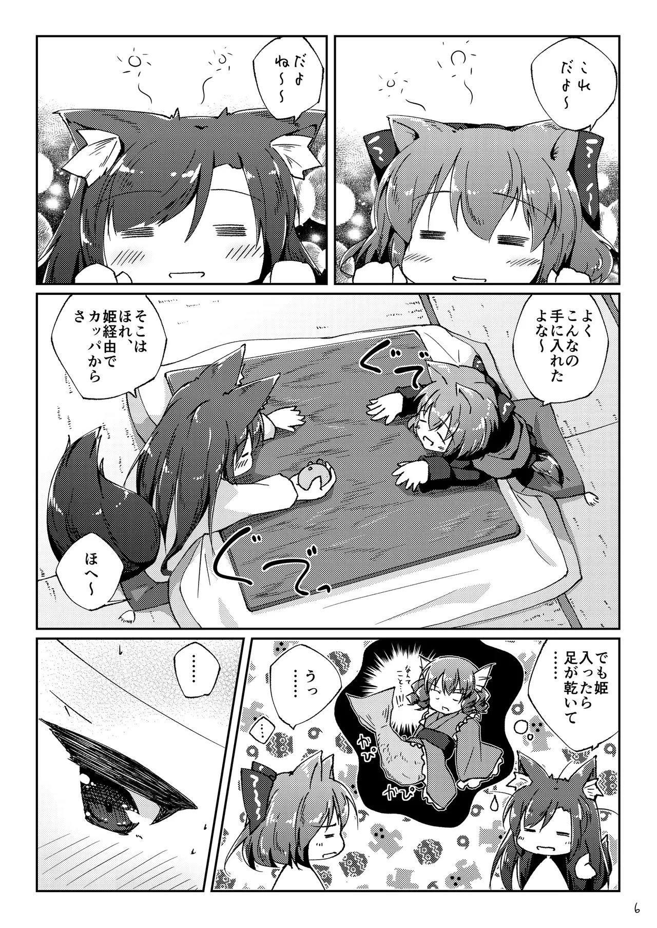 Preview page 6