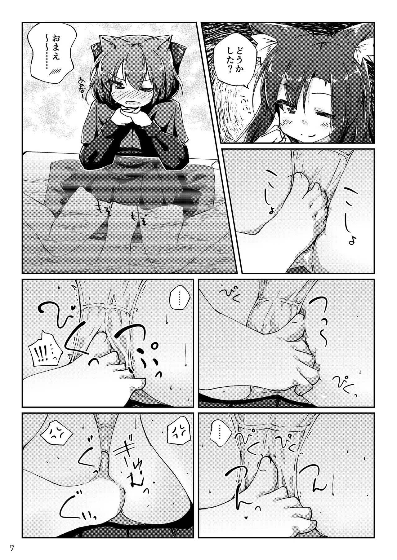 Preview page 7