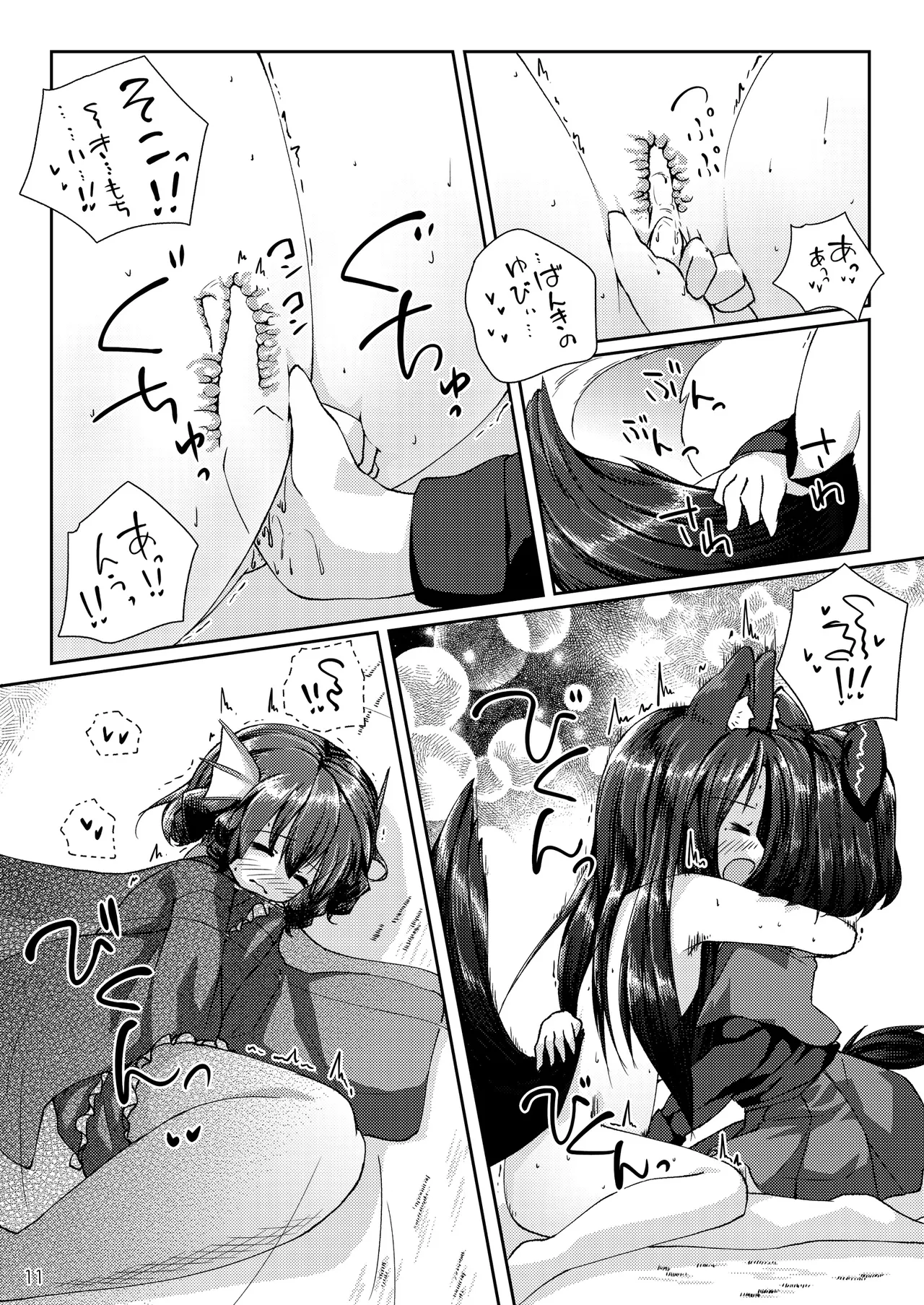 Kusa no Ne no Yonaga. Tsumari wa Ecchi Book - Page 11
