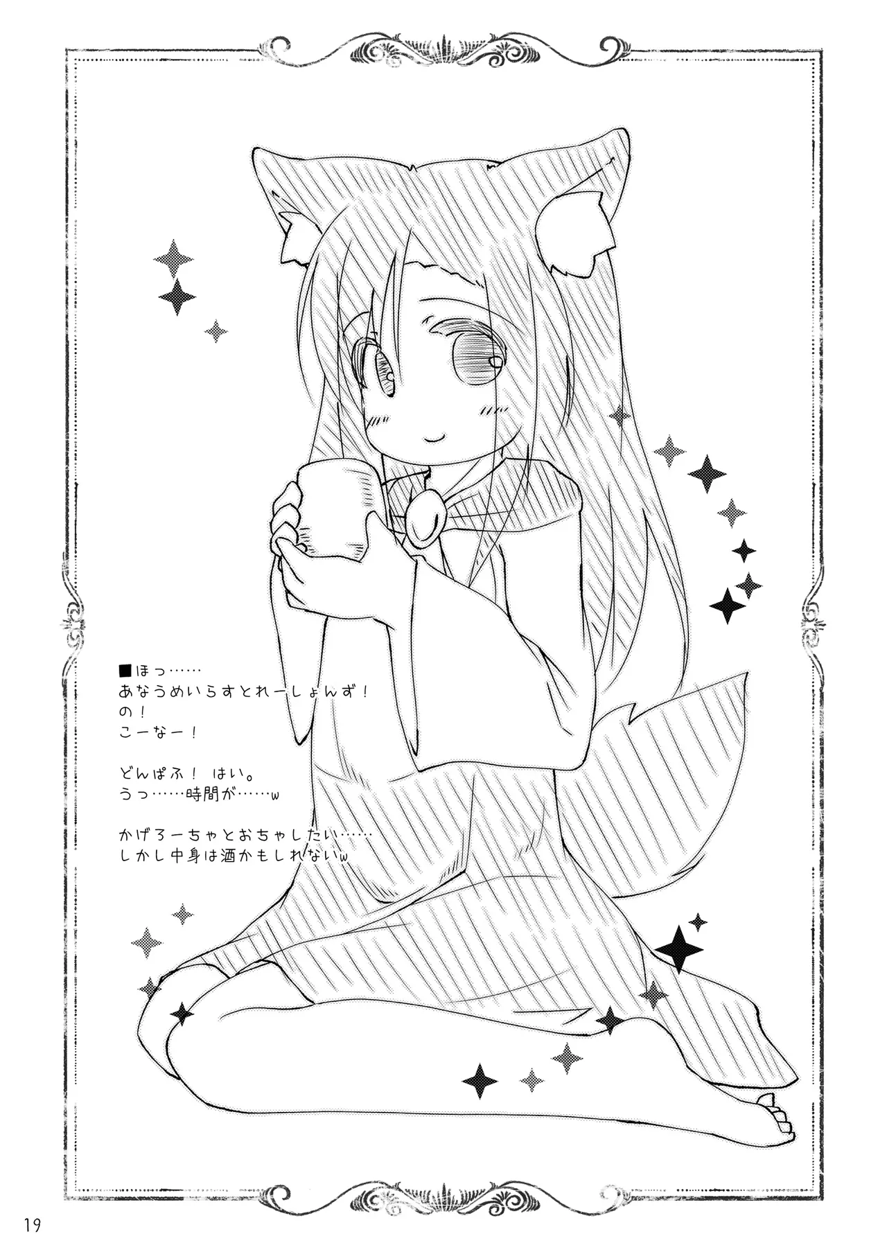 Kusa no Ne no Yonaga. Tsumari wa Ecchi Book - Page 19