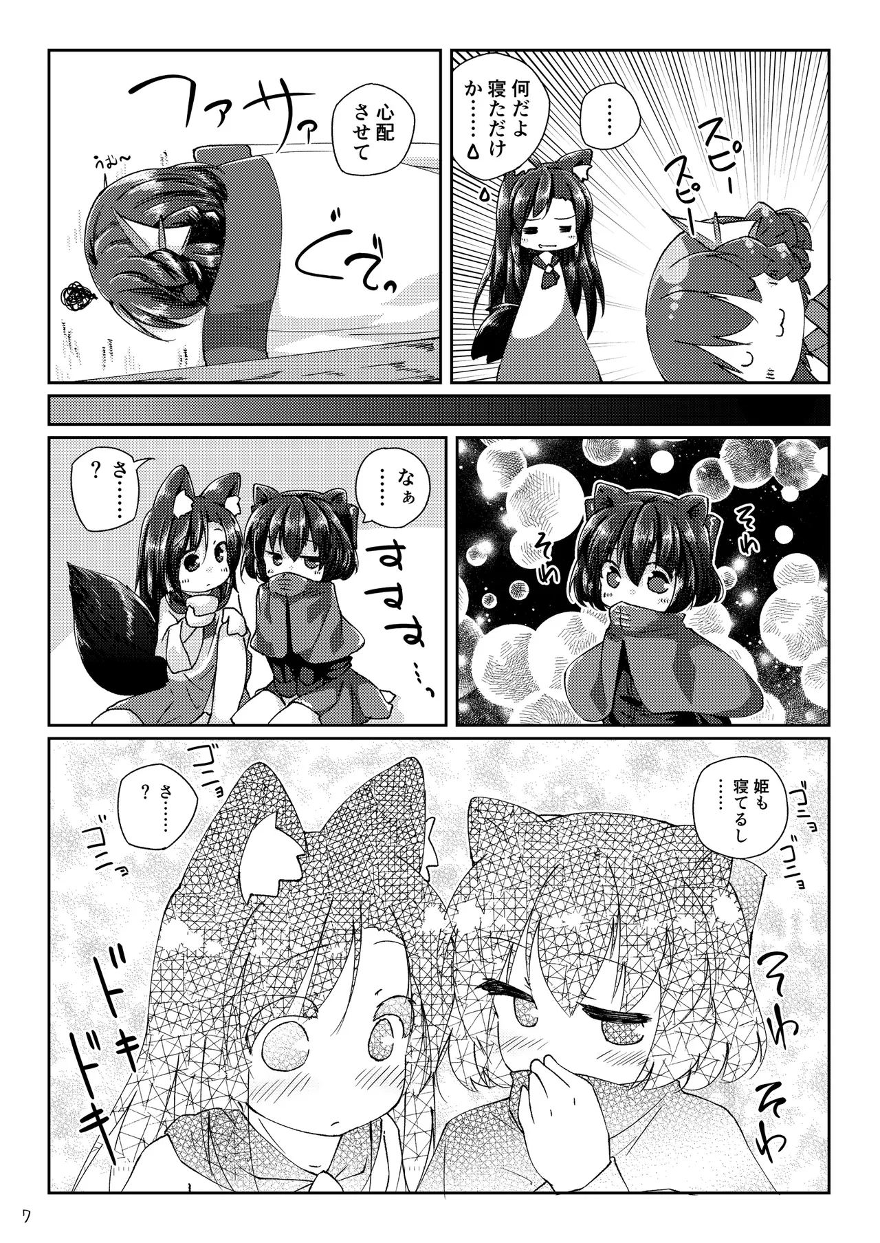 Preview page 7