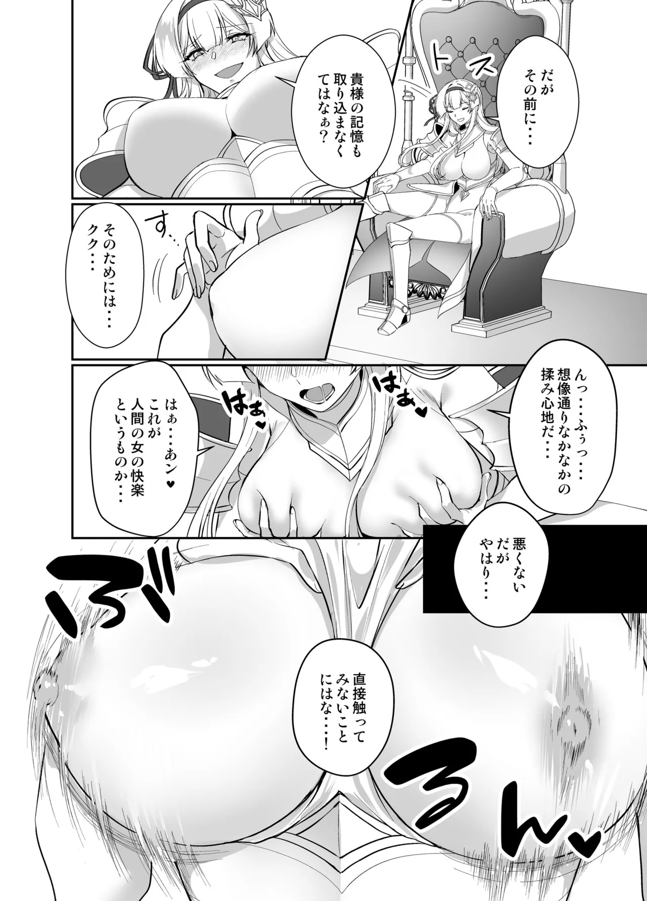 Hyouten no Kishi Alicia - Page 17