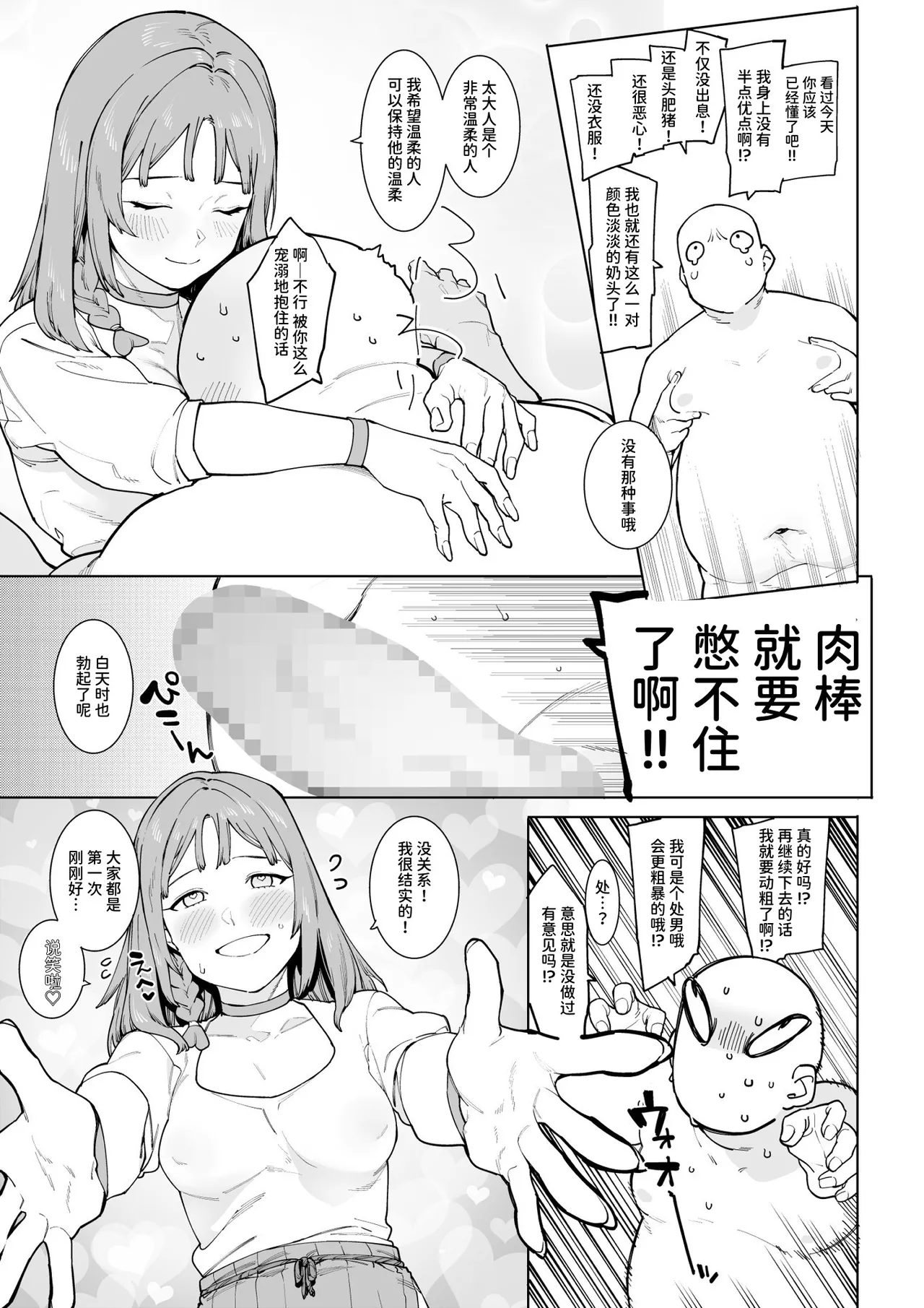Hada Ikkann Isekai Nougyou - Page 12