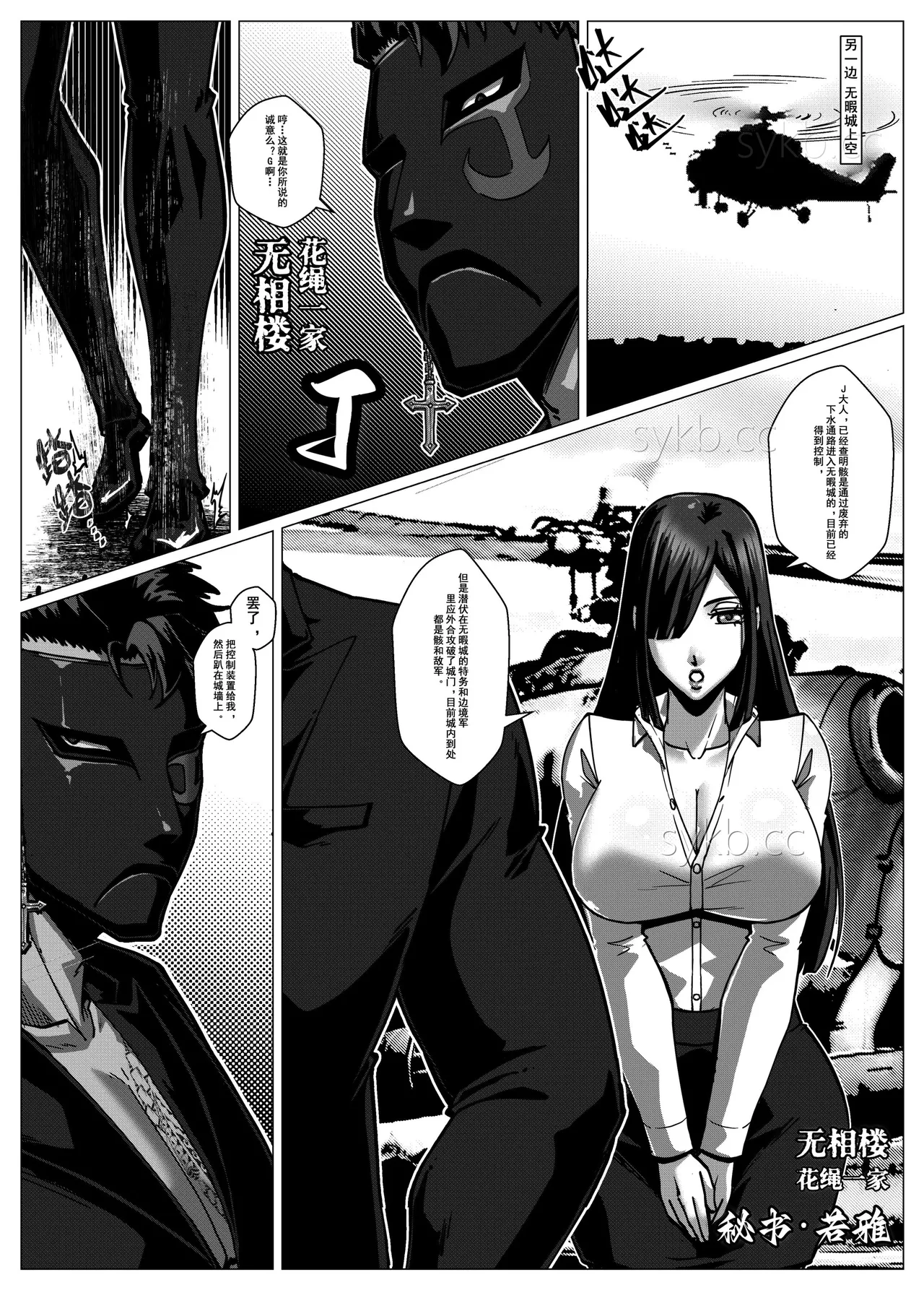 人雀 S2.15 无码版 - Page 68