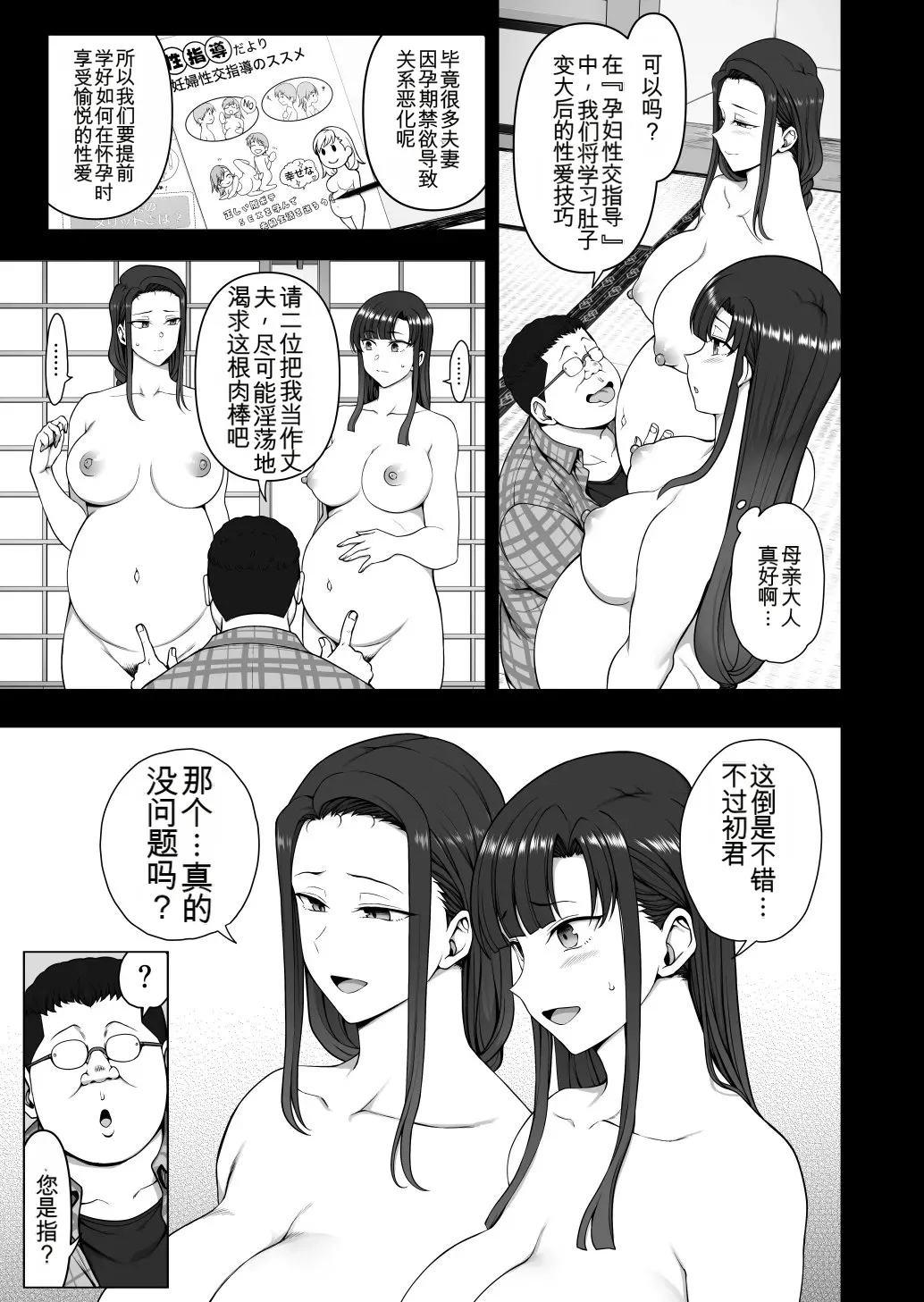 Saimin Seishidou - Page 8