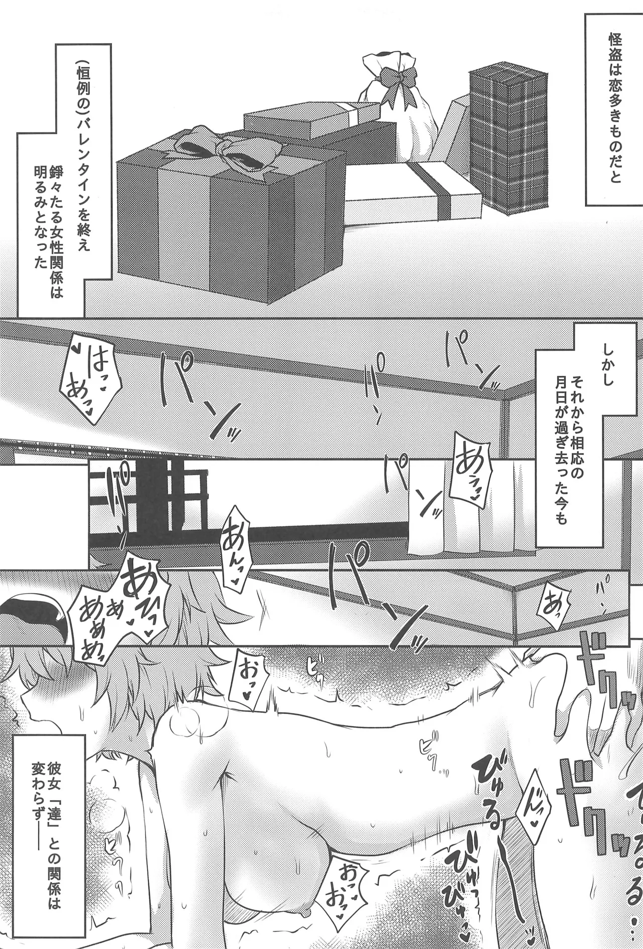 Omodume BOX 56 - Page 5