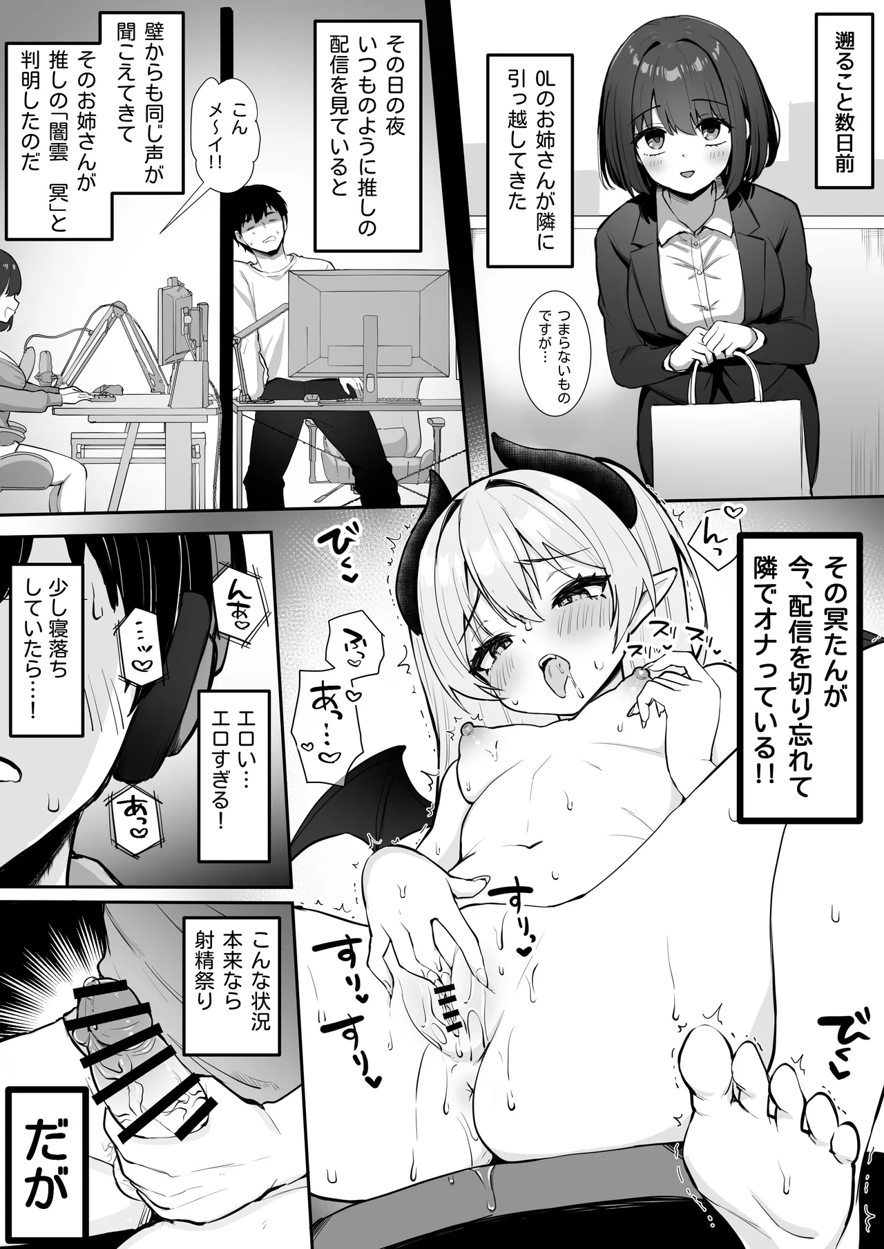 Page 2 of オリジナル漫画