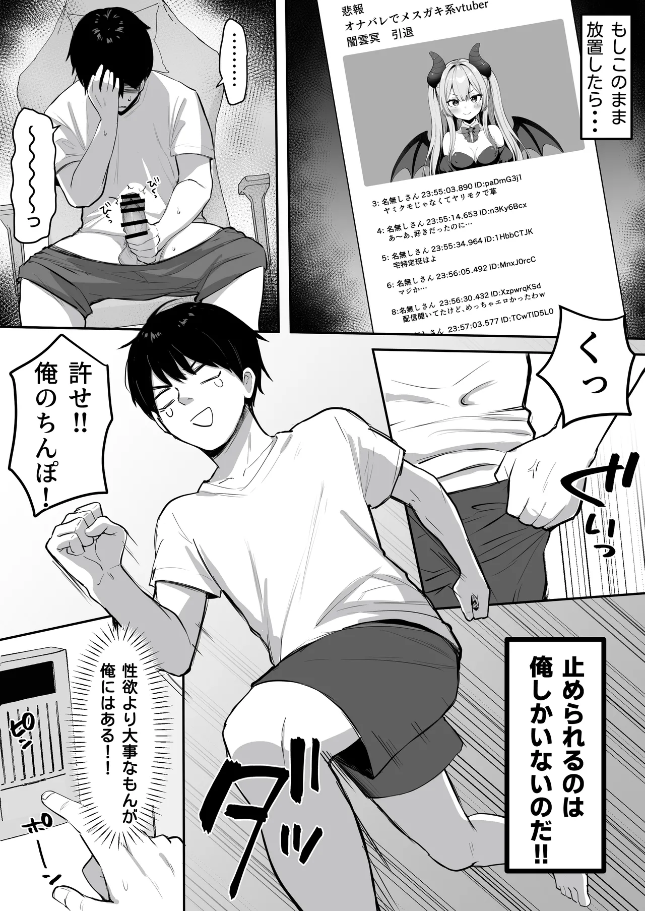 Page 3 of オリジナル漫画