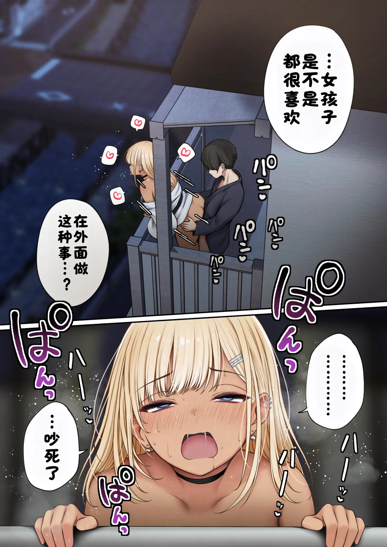 僕の部屋が幼馴染ギャルのヤリ部屋になった話 合集版［酸菜魚ゅ°个人汉化］ - Page 135