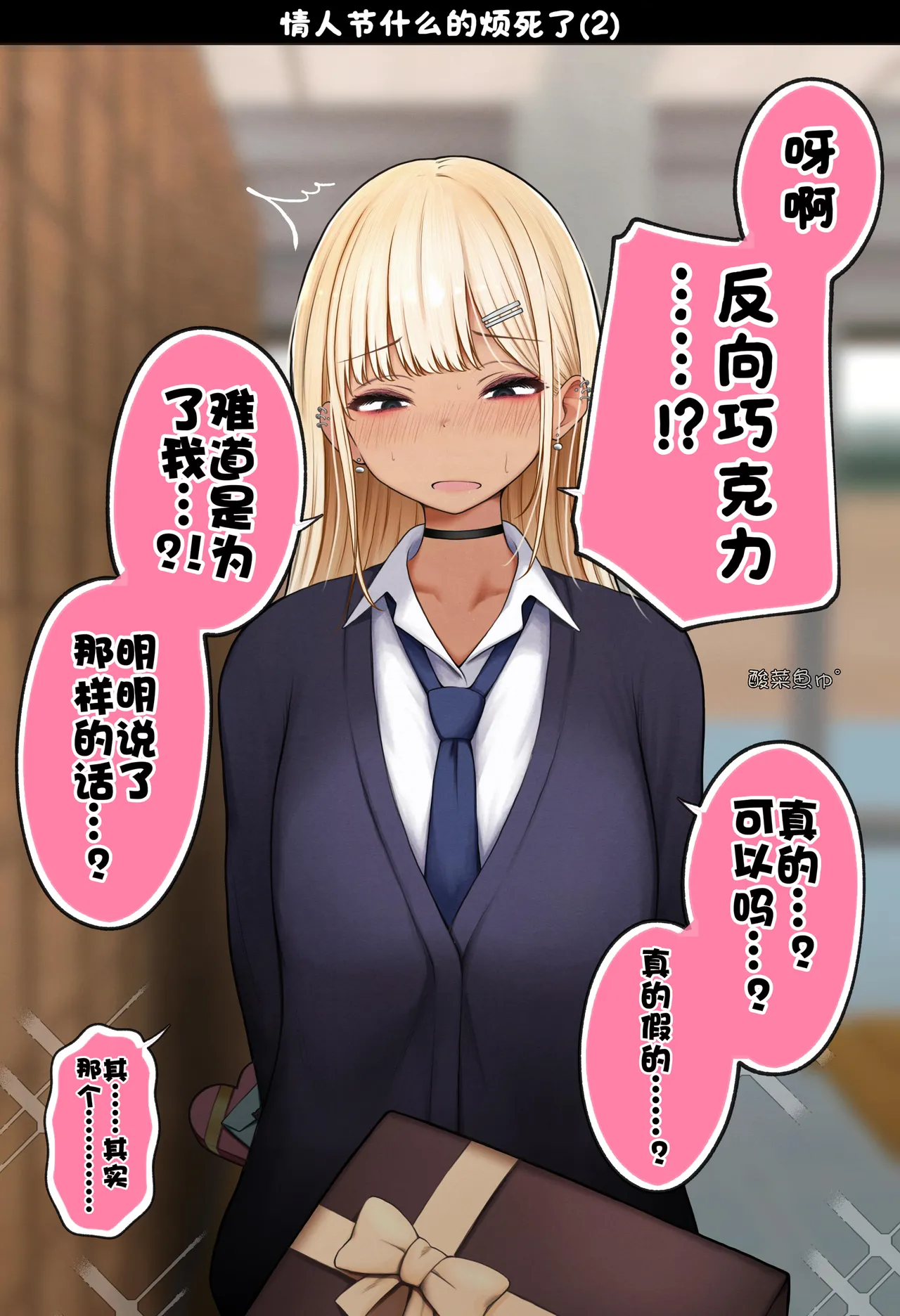 僕の部屋が幼馴染ギャルのヤリ部屋になった話 合集版［酸菜魚ゅ°个人汉化］ - Page 172