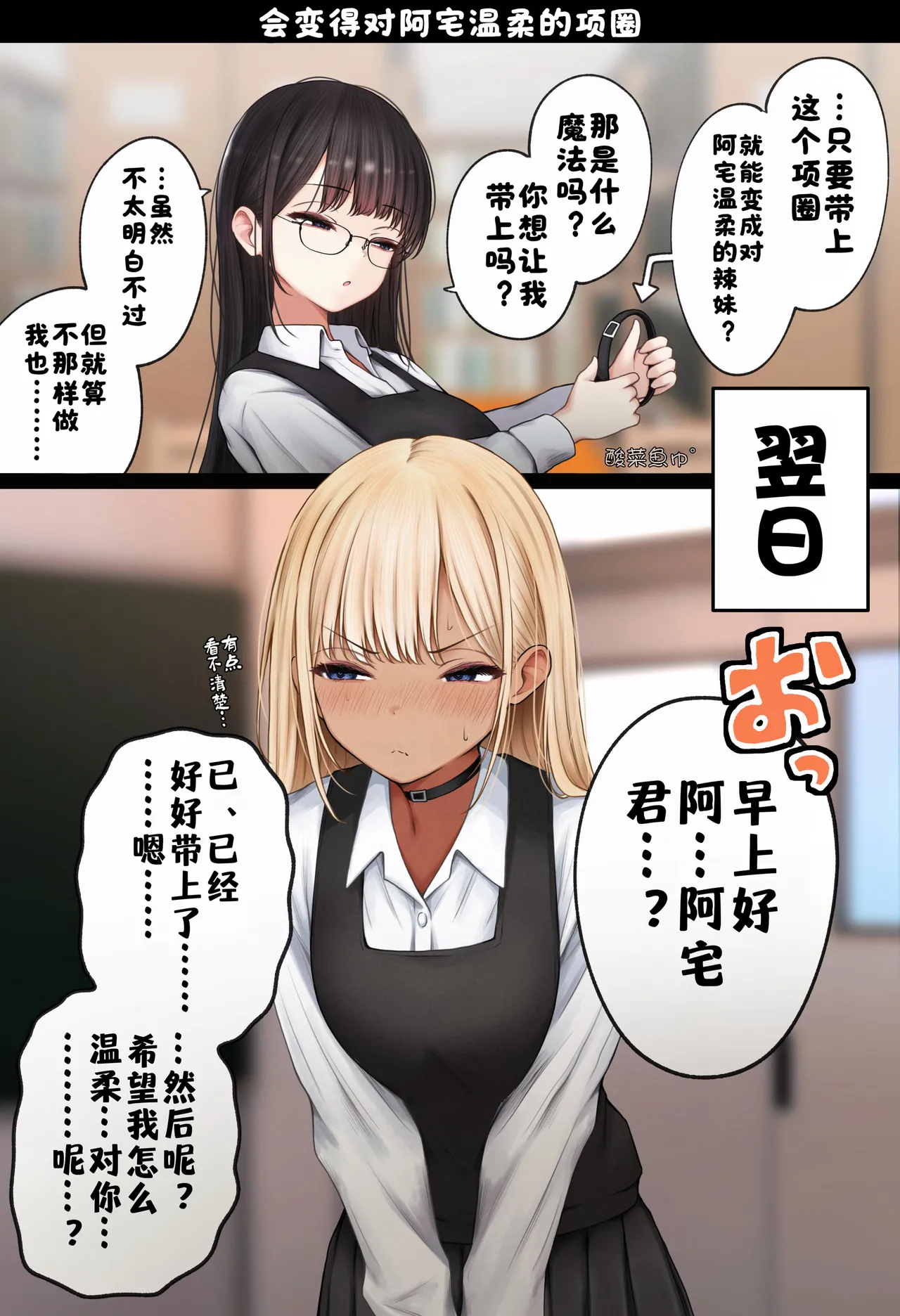 僕の部屋が幼馴染ギャルのヤリ部屋になった話 合集版［酸菜魚ゅ°个人汉化］ - Page 176