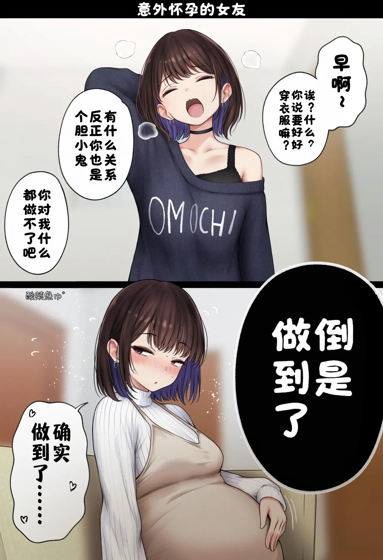 僕の部屋が幼馴染ギャルのヤリ部屋になった話 合集版［酸菜魚ゅ°个人汉化］ - Page 178