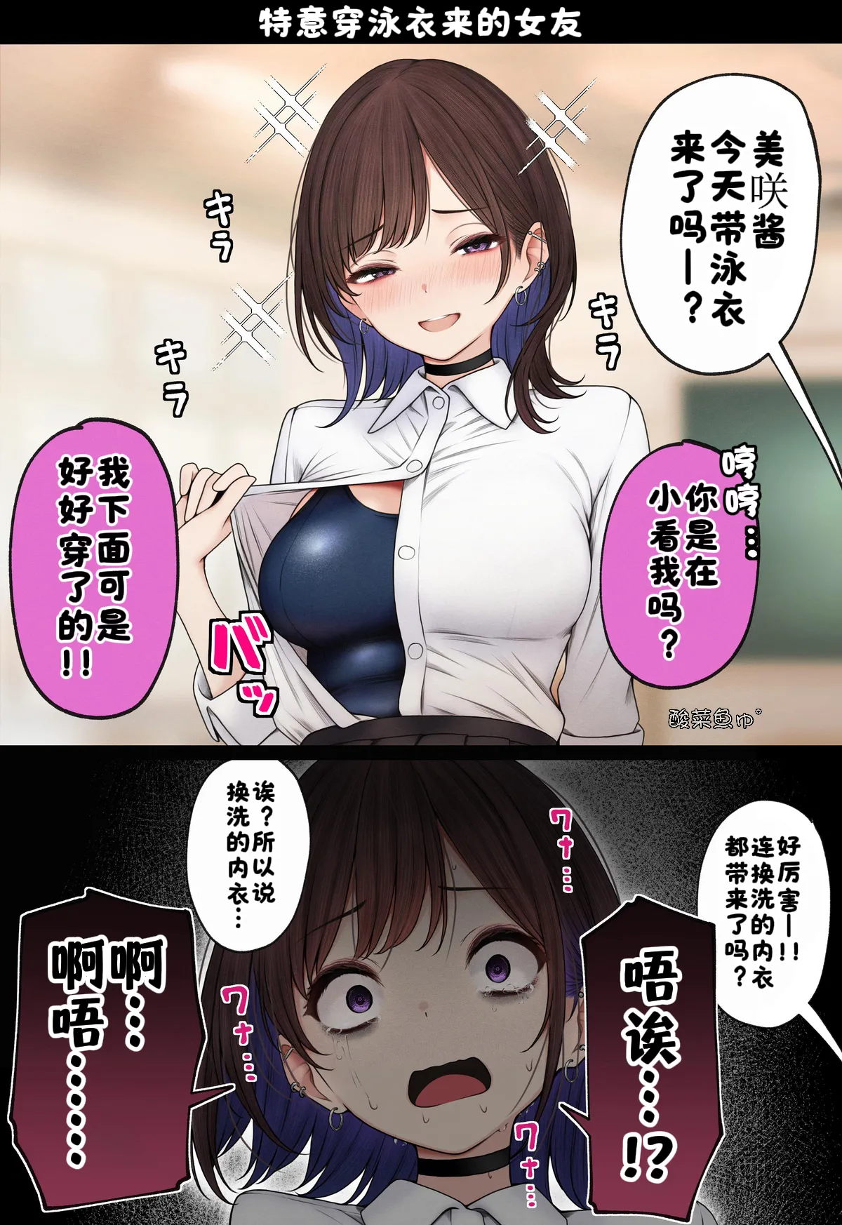 僕の部屋が幼馴染ギャルのヤリ部屋になった話 合集版［酸菜魚ゅ°个人汉化］ - Page 74