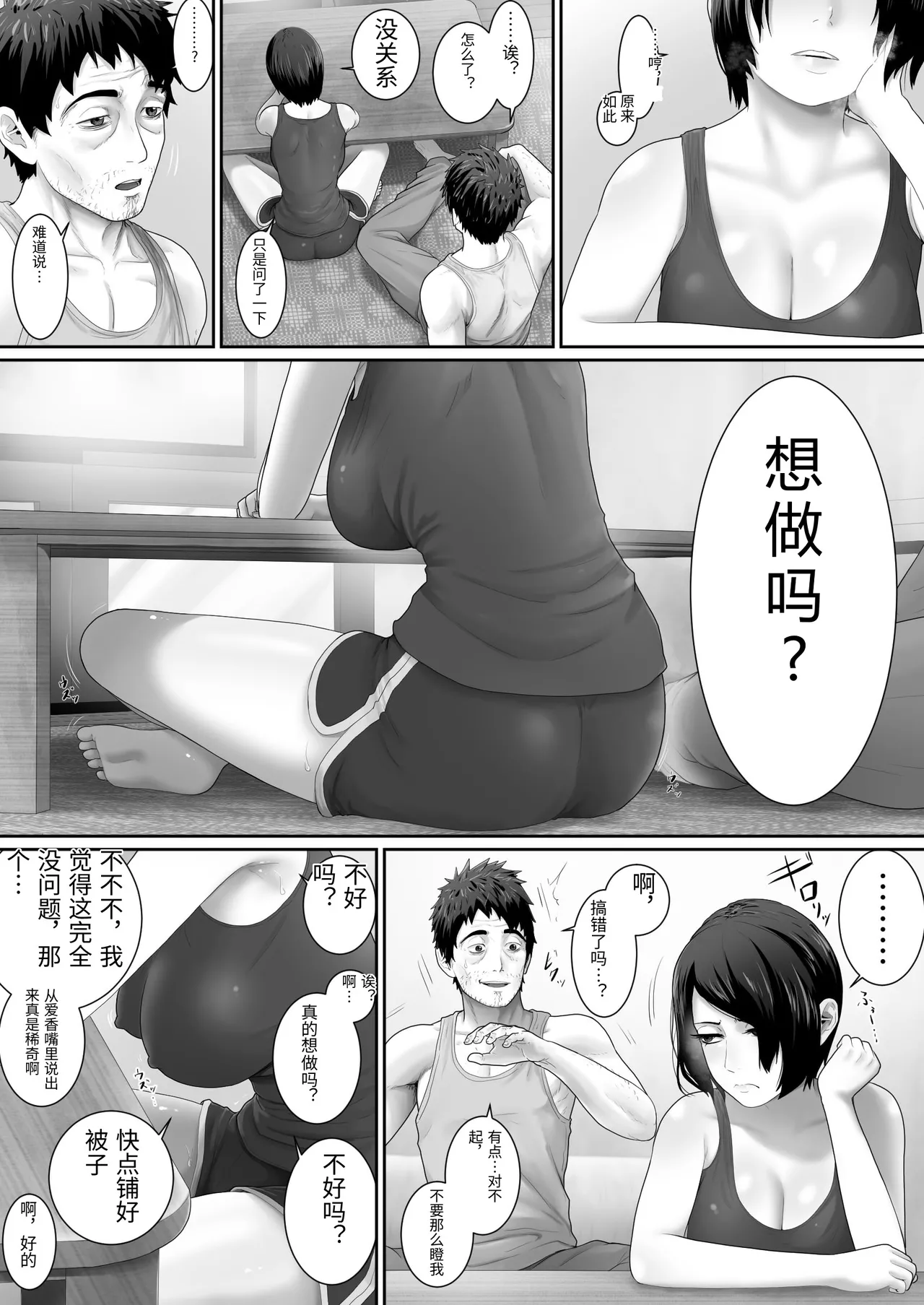 Page 42 of One Room, Chichi Musume-Seikatsu.