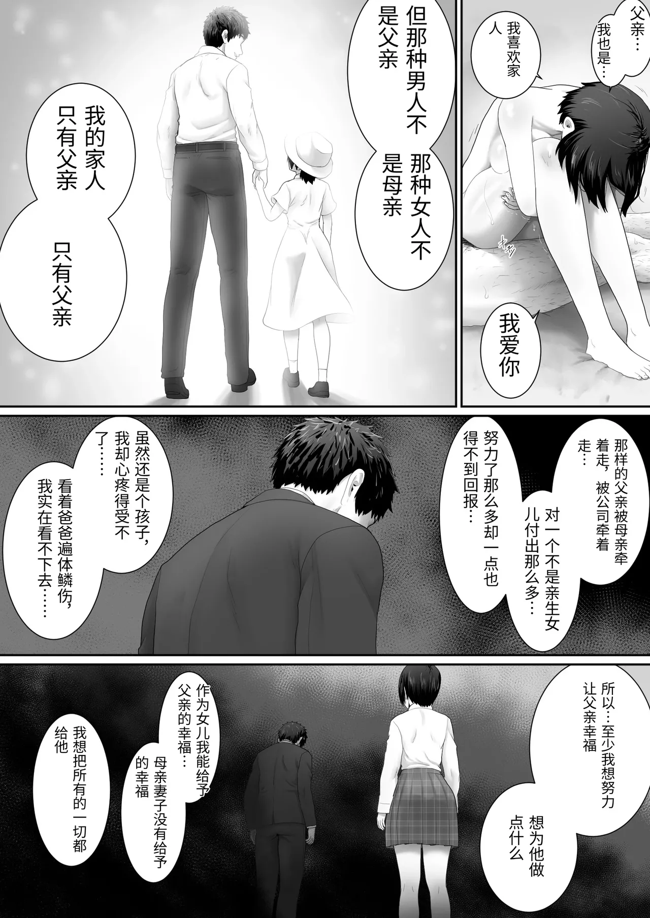 Page 49 of One Room, Chichi Musume-Seikatsu.