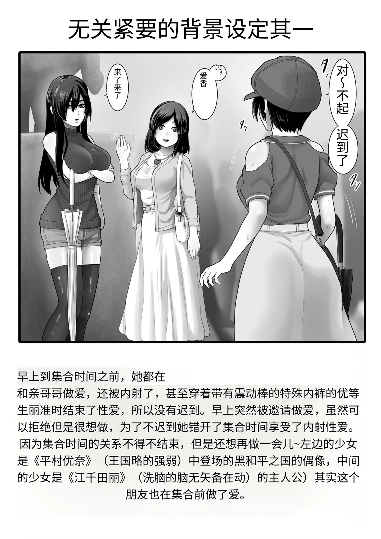 Page 67 of One Room, Chichi Musume-Seikatsu.