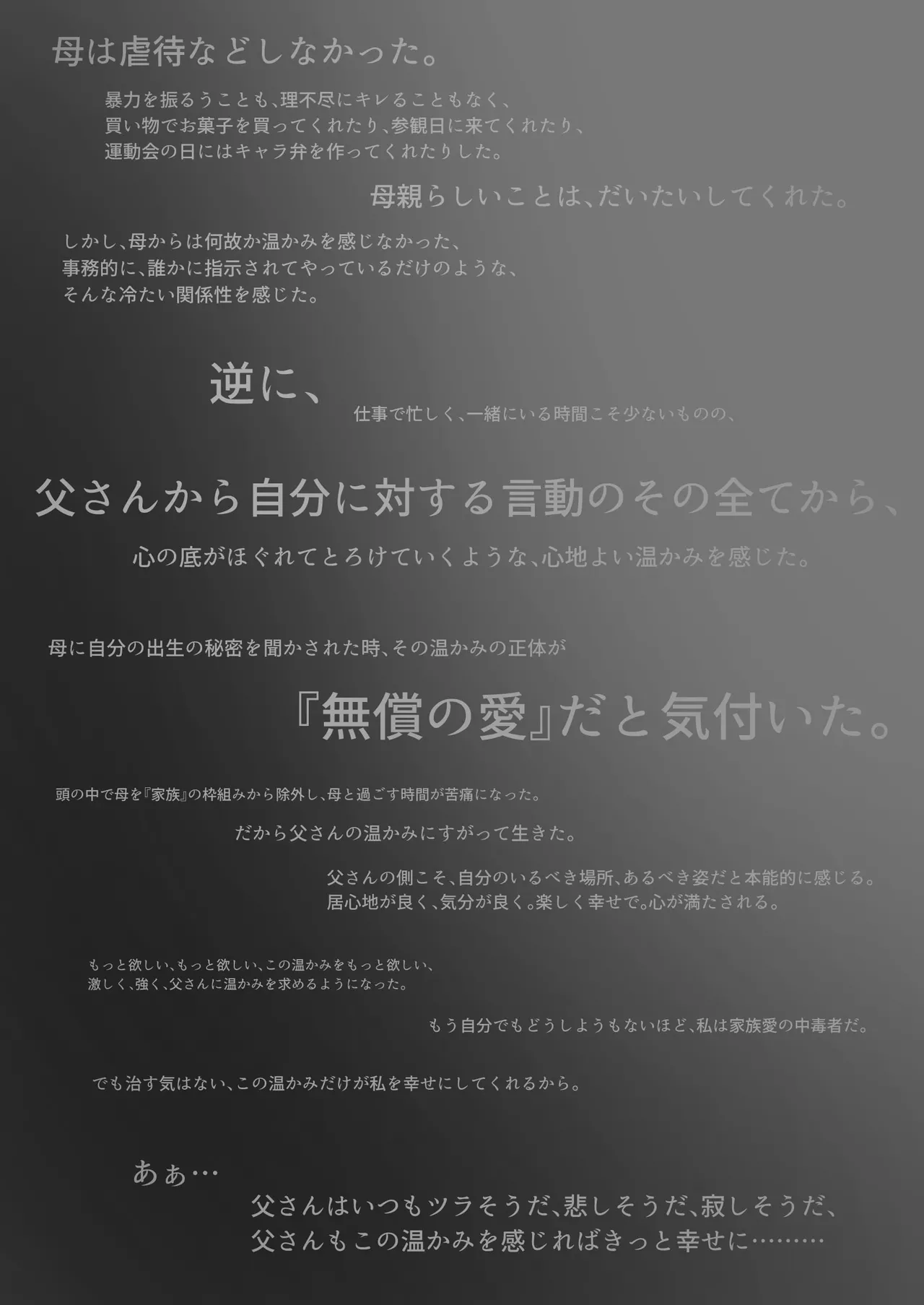 Page 70 of One Room, Chichi Musume-Seikatsu.