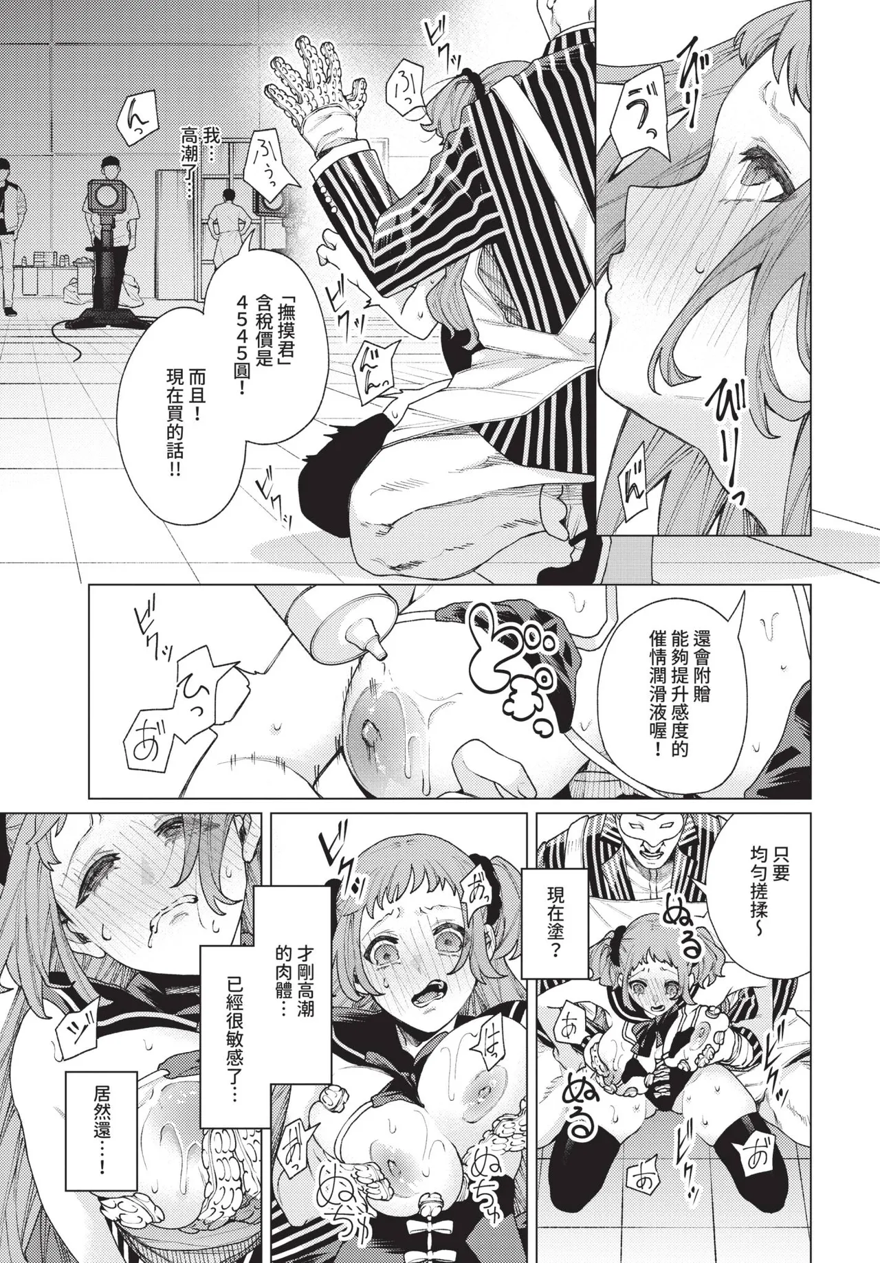 Page 369 of COMIC BAVEL 2026-03