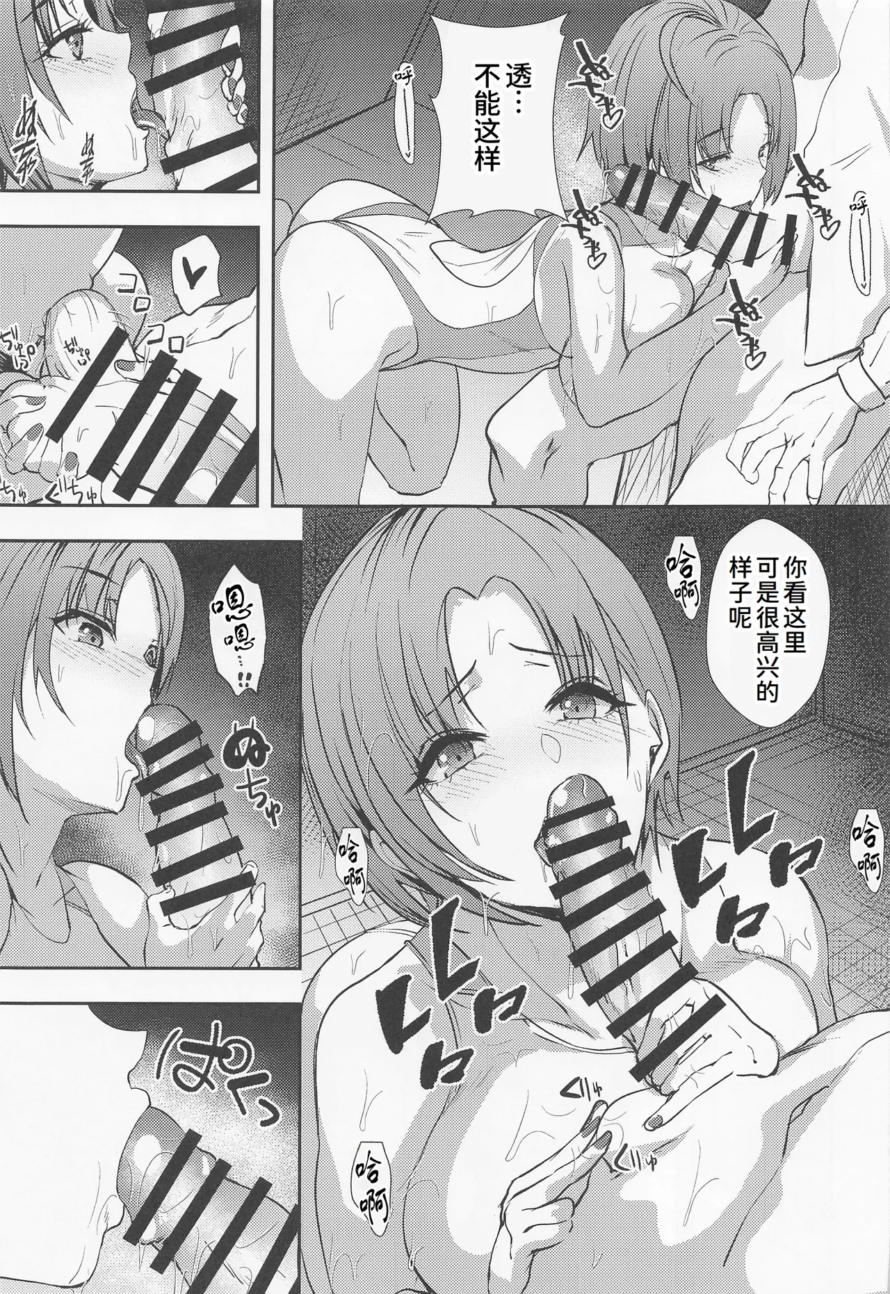 Tooru. Kyouei Mizugi no H na Kouhai - Page 10