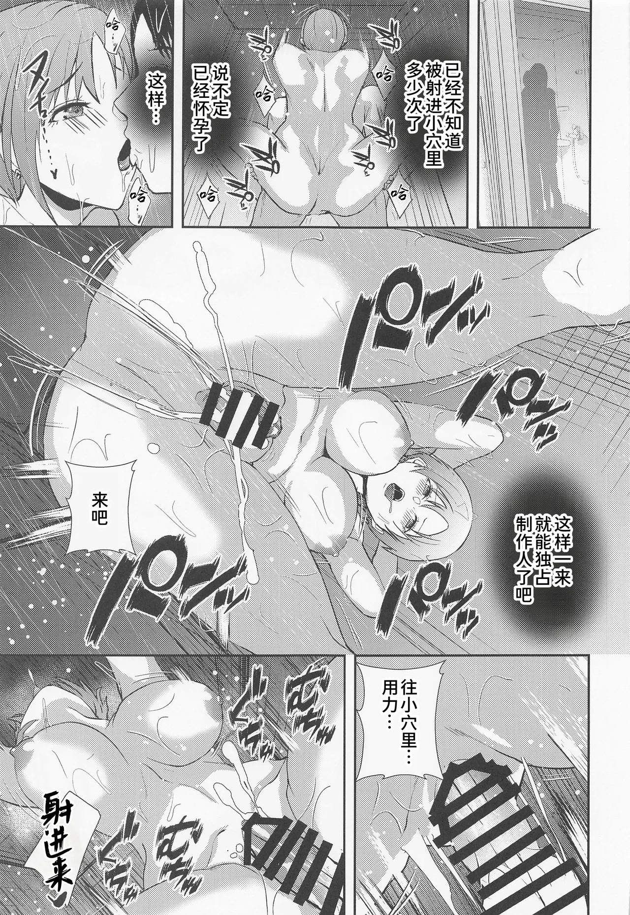 Tooru. Kyouei Mizugi no H na Kouhai - Page 18
