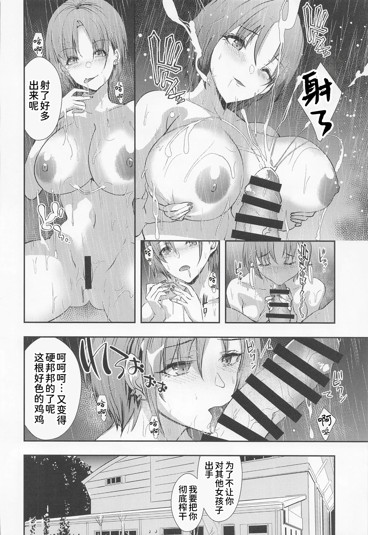 Tooru. Kyouei Mizugi no H na Kouhai - Page 21
