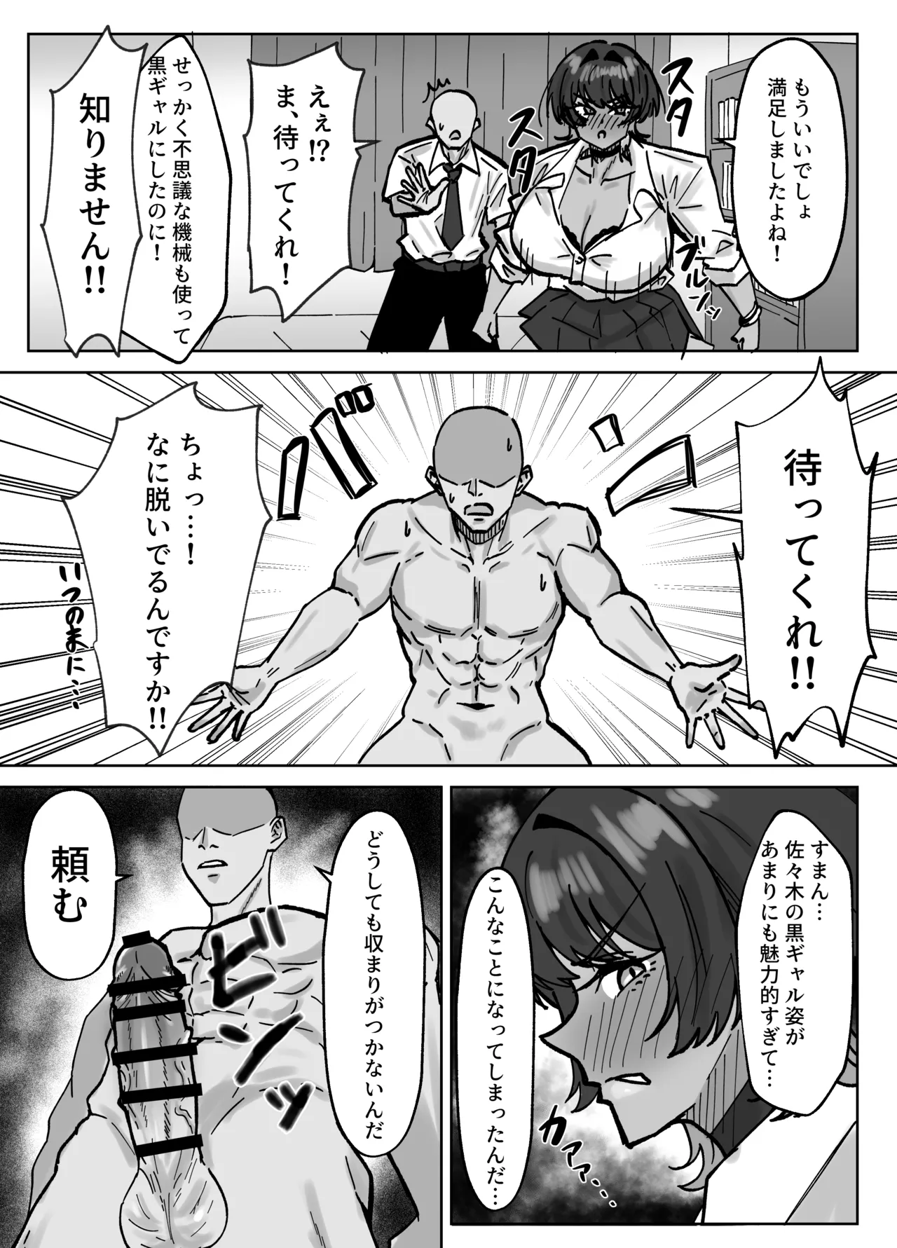 王子様、ギャルになる。 - Page 5