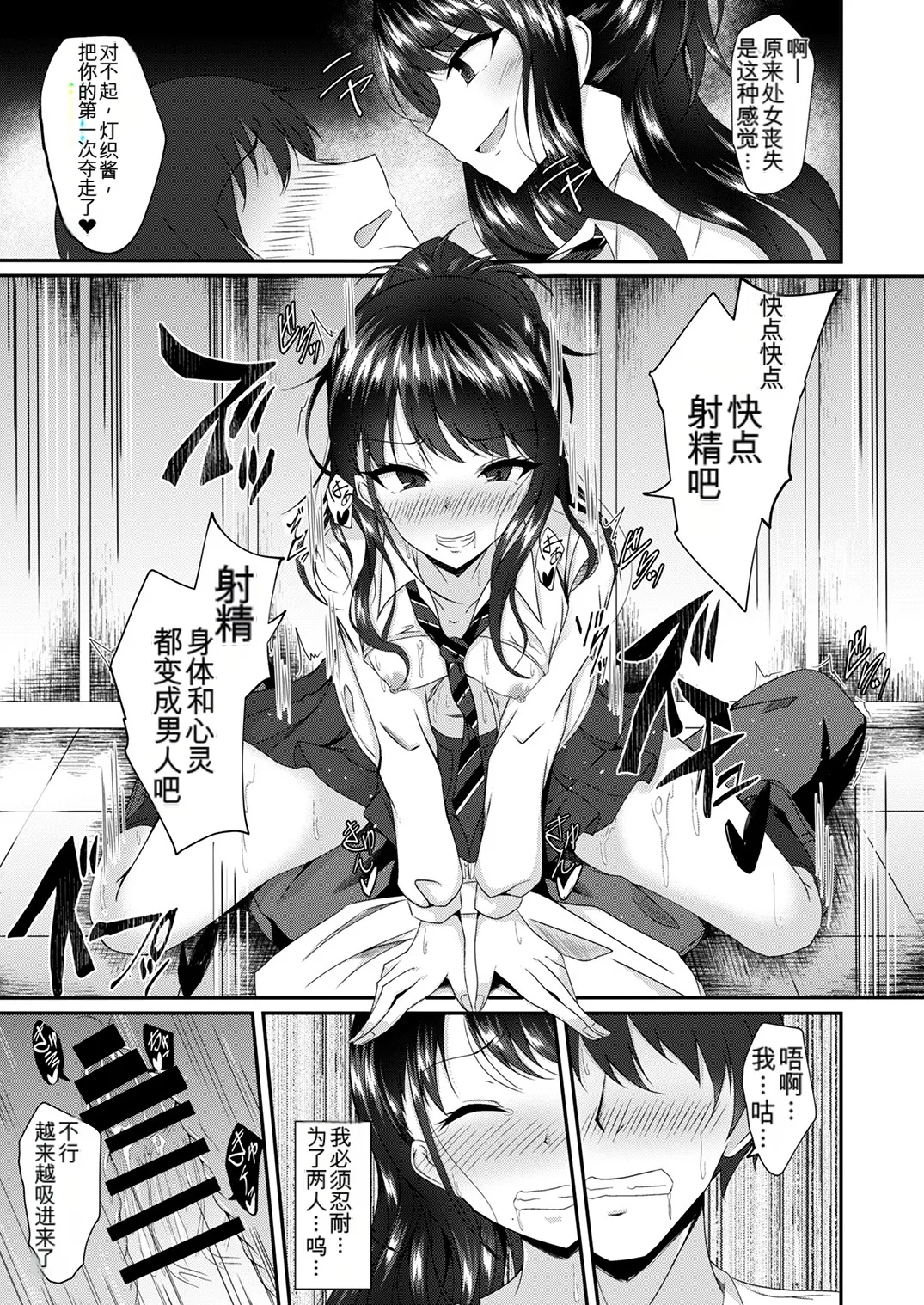 Shinymas TS Goudou - Page 128
