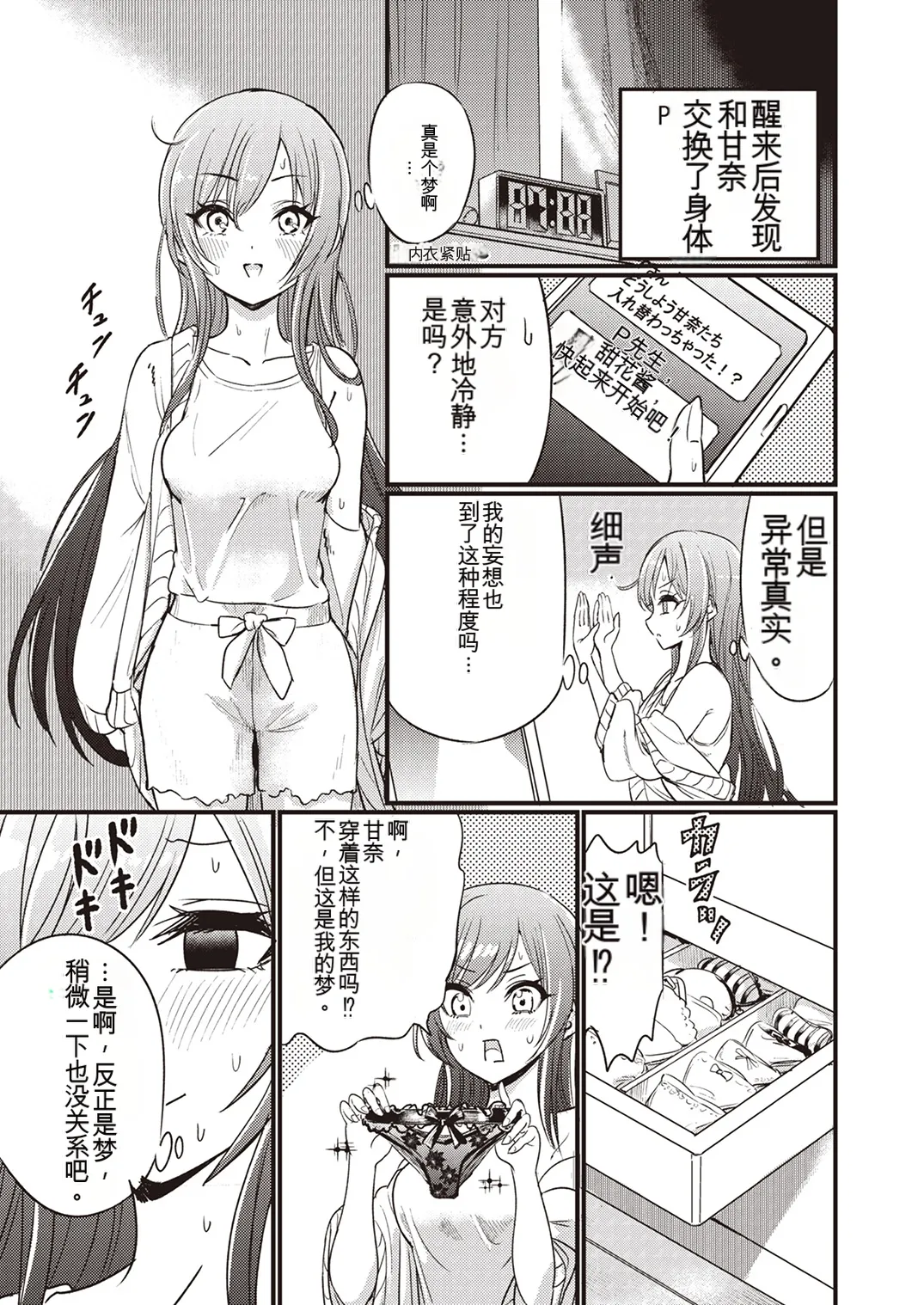 Shinymas TS Goudou - Page 40