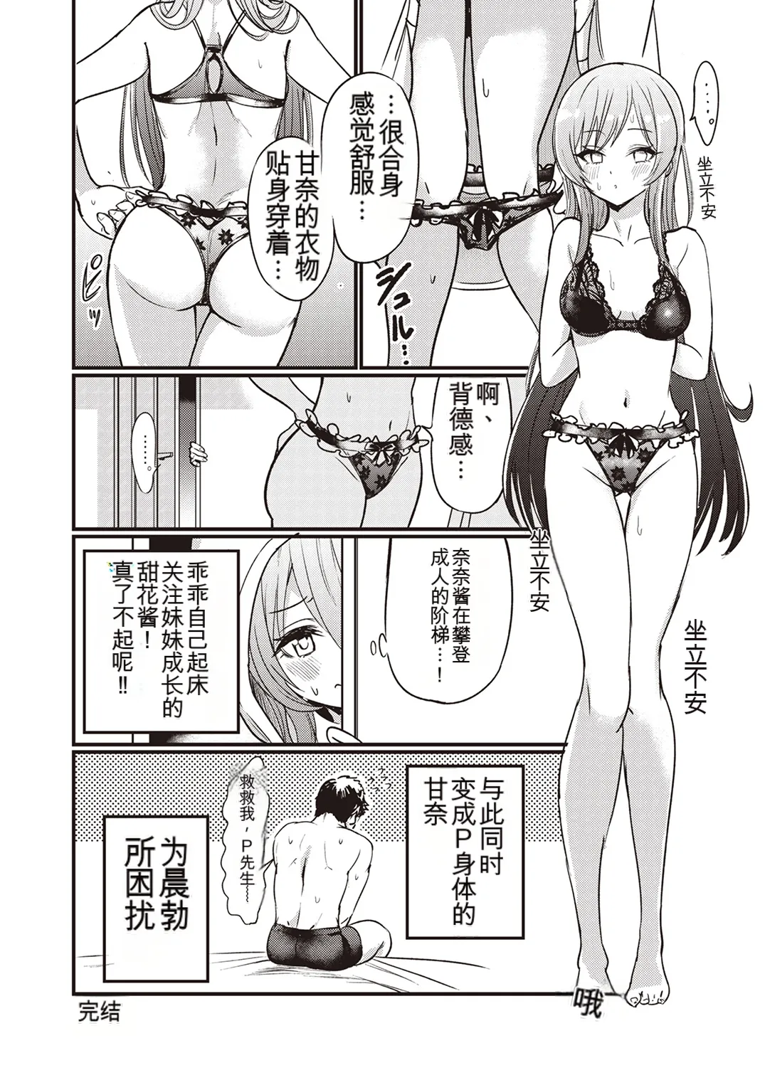 Shinymas TS Goudou - Page 41