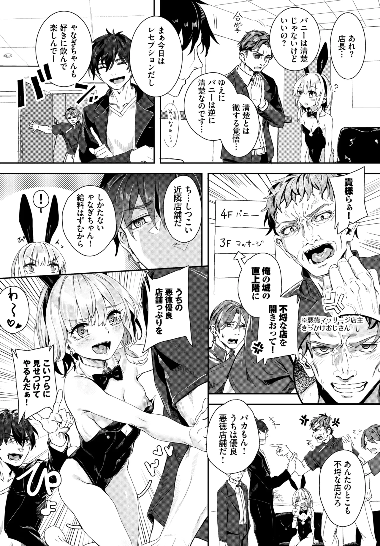 COMIC BAVEL 2026-04 - Page 161