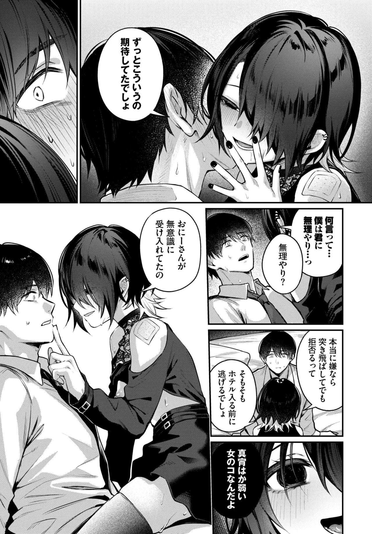 COMIC BAVEL 2026-04 - Page 40